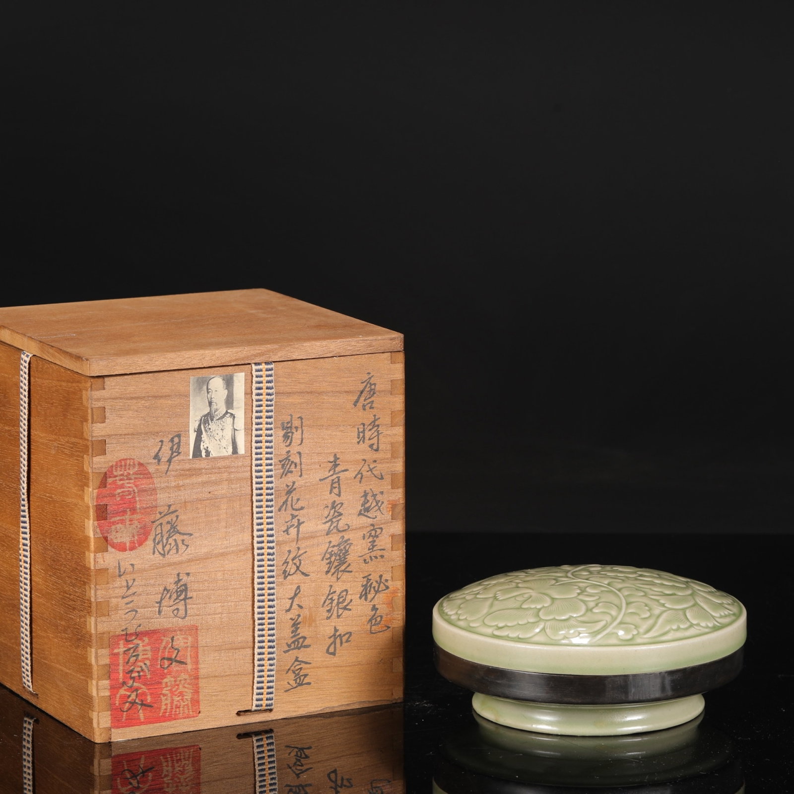 An Exquisite Yue yao Celadon Inlaid Silver Lotus Pattern Box with Cover,with an Imperial Poem by: An Exquisite Yue yao Celadon Inlaid Silver Lotus Pattern Box with Cover,with an Imperial Poem by Emperor Qianlong,Tang Dynasty,China,Size:2.6inx5.9in 越窑青瓷镶银&#