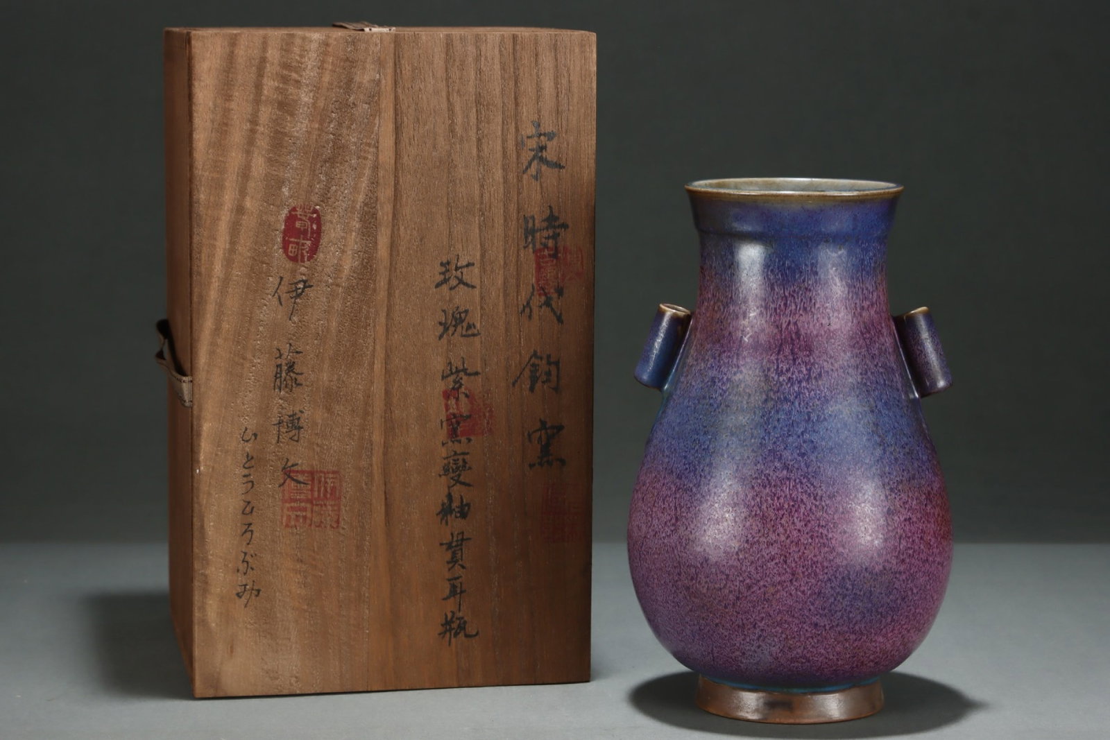 An Exquisite Jun yao Purple Glazed Double-Ears Vase: An Exquisite Jun yao Purple Glazed Double-Ears Vase,Song Dynasty,China,Size:10inx6.3in 钧窑紫釉双耳瓶,中国宋代
