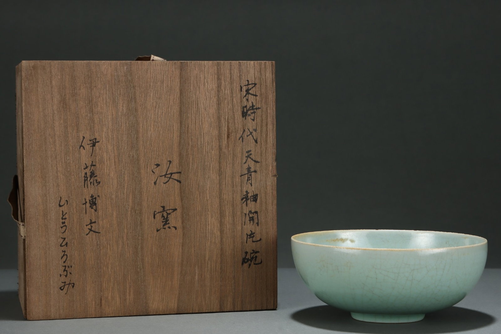 An Exquisite Ru yao Sky Blue Glazed Bowl: An Exquisite Ru yao Sky Blue Glazed Bowl,Song Dynasty,China,Size:3inx7.1in 汝窑天青釉碗,中国宋代