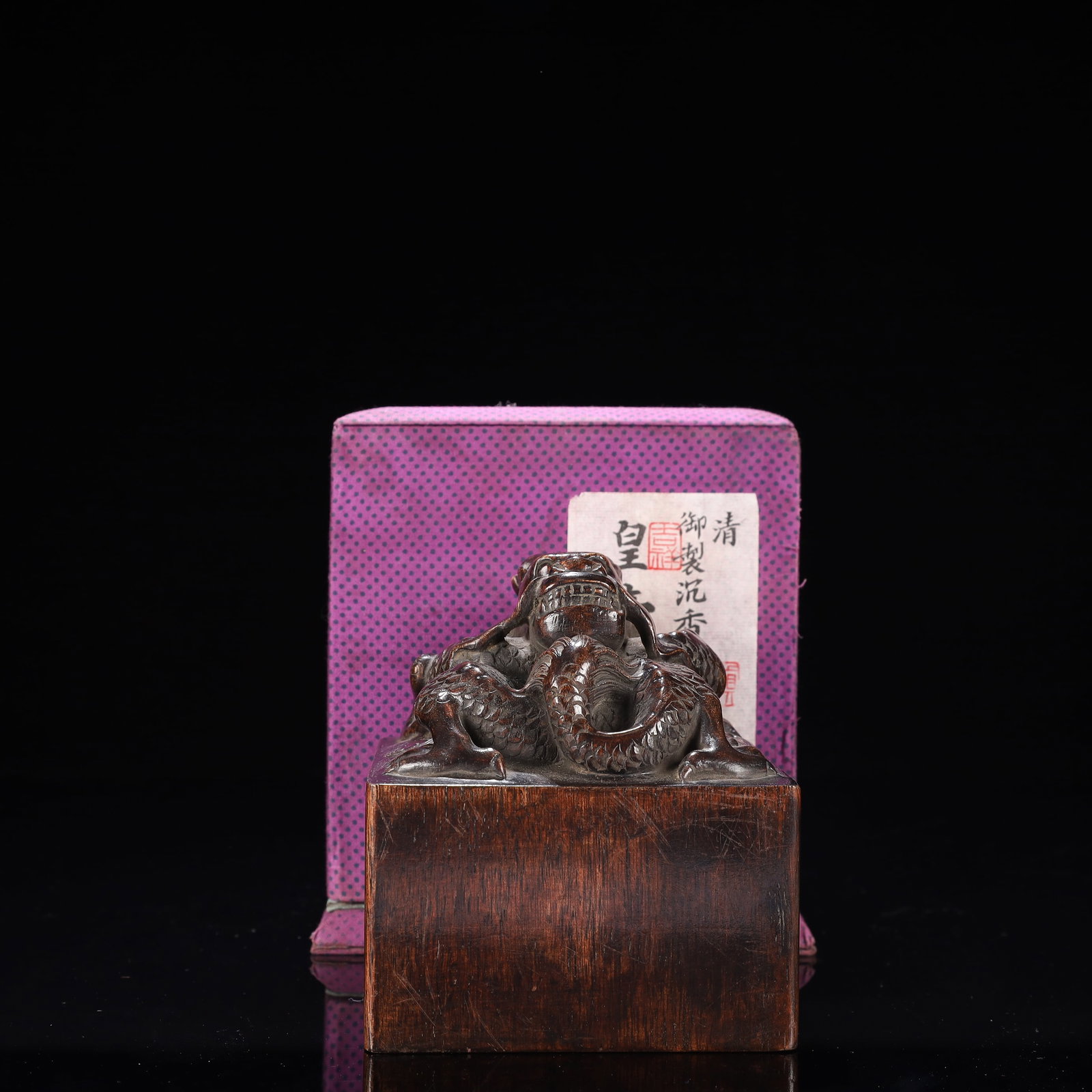 An Exquisite Eaglewood Dragon Pattern Seal: An Exquisite Eaglewood Dragon Pattern Seal,Qing Dynasty, China,Size:3.9inx4.3in,(Box)5.5inx5.9in,Weight:250g 沉香木龙纹印章,中国清代