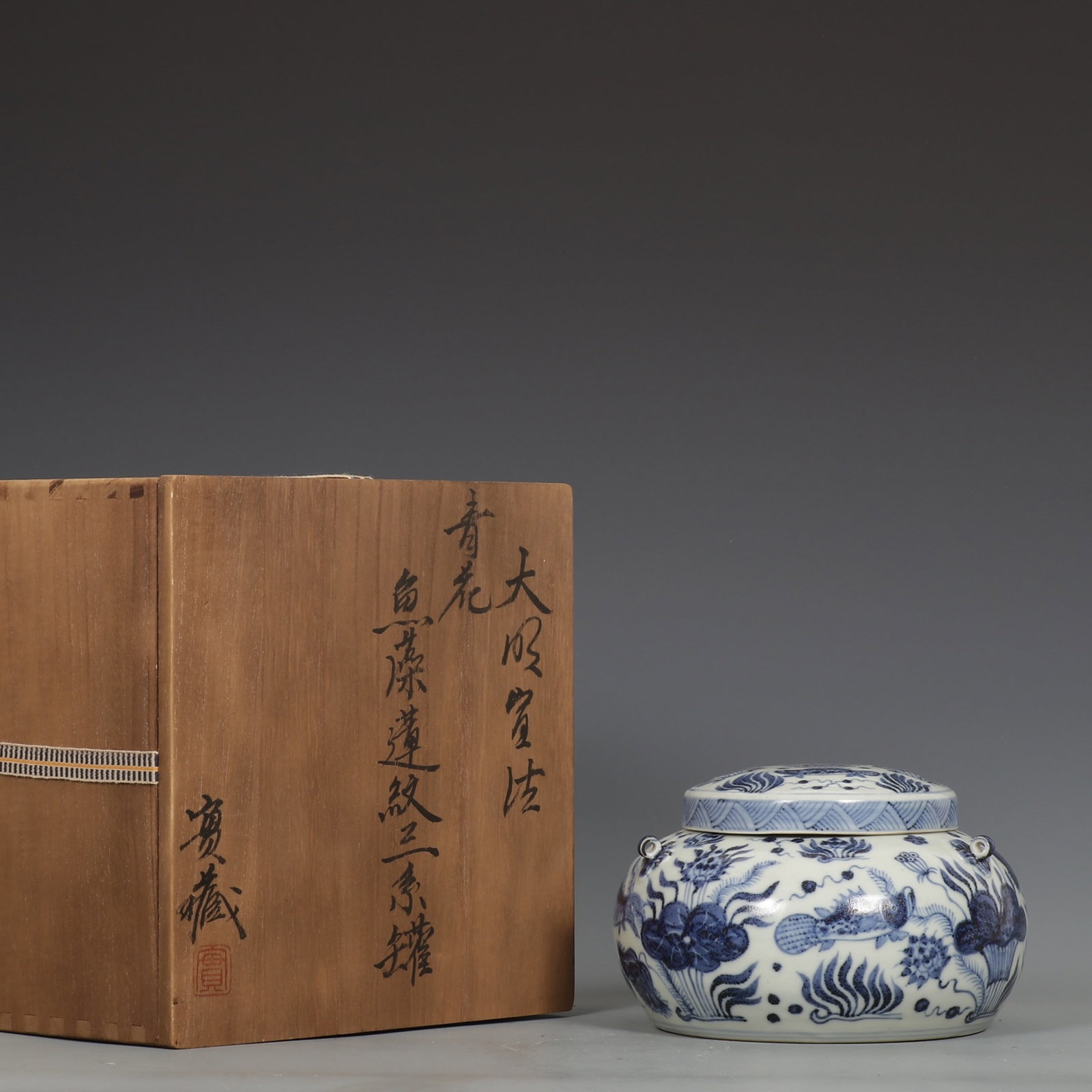 An Exquisite Blue and White Hornwort Pattern Jar with Cover: An Exquisite Blue and White Hornwort Pattern Jar with Cover,Ming Dynasty,China,Xuande Six-character Mark,Size:4.5inx6.9in