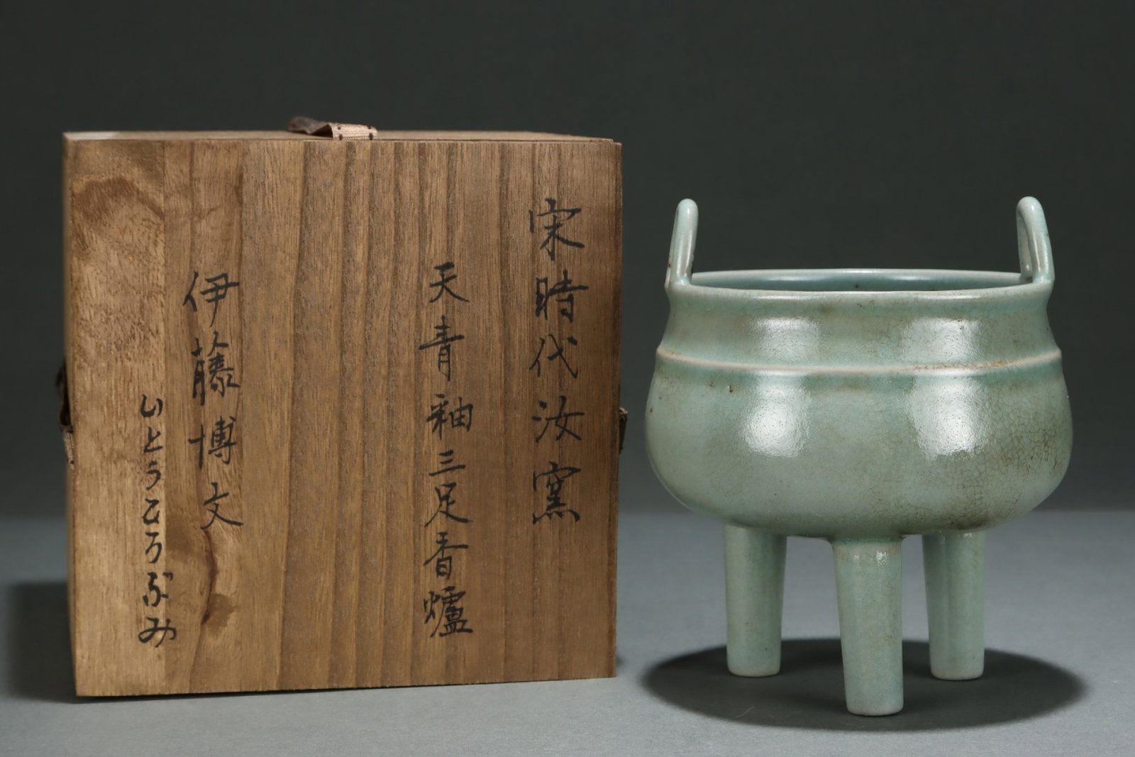 An Exquisite Ru yao Sky Blue Glazed Double-Ears and Tripod Censer: An Exquisite Ru yao Sky Blue Glazed Double-Ears and Tripod Censer,Song Dynasty,China,Size:6.4inx5.4in 汝窑天青釉双耳三足香炉,中&