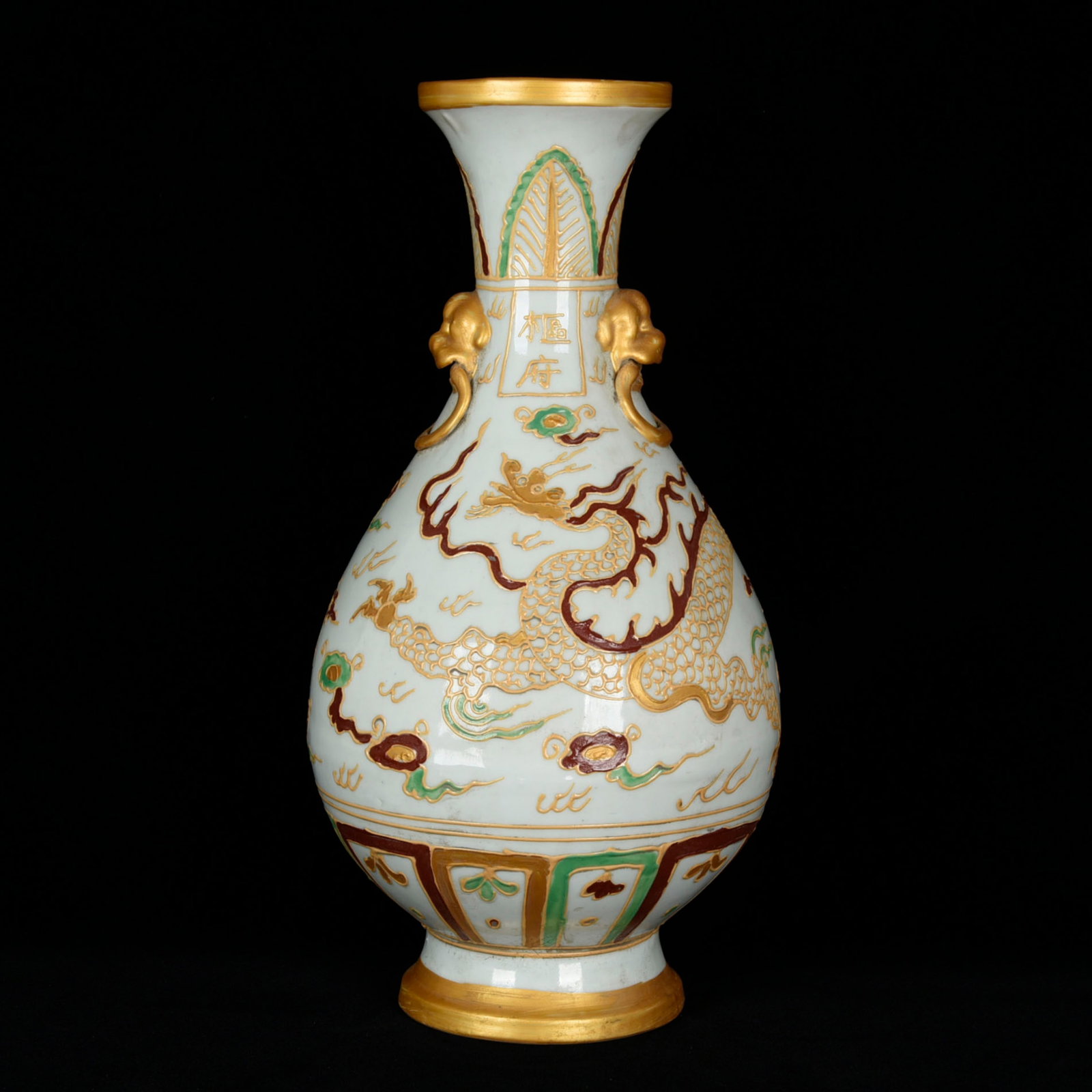 A Rare Fahua Glazed Painted Gold Auspicious Cloud and Dragon Pattern Beast-Ears Vase: A Rare Fahua Glazed Painted Gold Auspicious Cloud and Dragon Pattern Beast-Ears Vase,Yuan Dynasty,China,Size:13.8inx7.5in 珐华彩描金祥云龙纹ࠦ