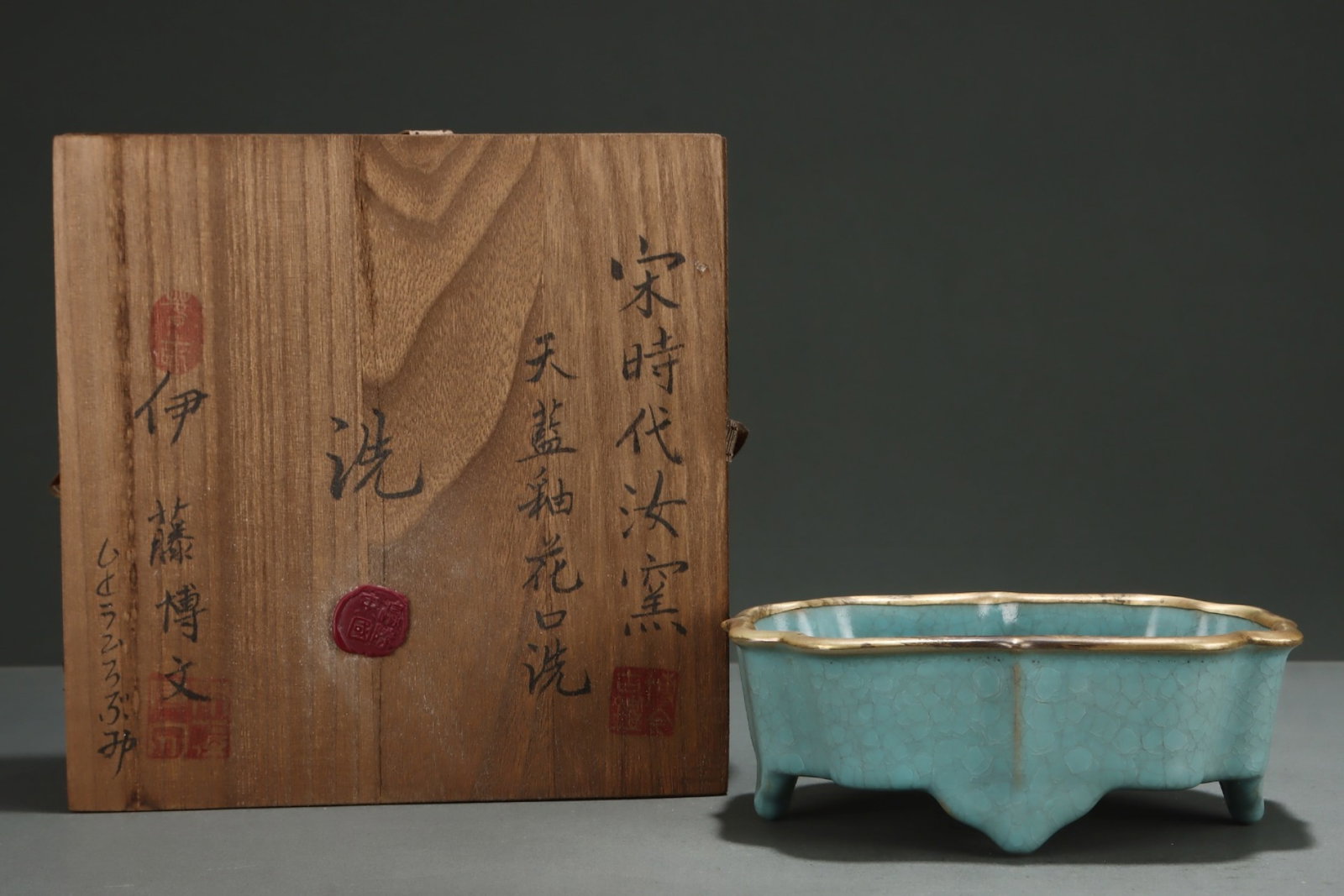 An Exquisite Ru yao Sky Blue Glazed Brush Washer,with an Imperial Poem by Emperor Qianlong: An Exquisite Ru yao Sky Blue Glazed Brush Washer,with an Imperial Poem by Emperor Qianlong,Song Dynasty,China,Size:2.8inx7.8in