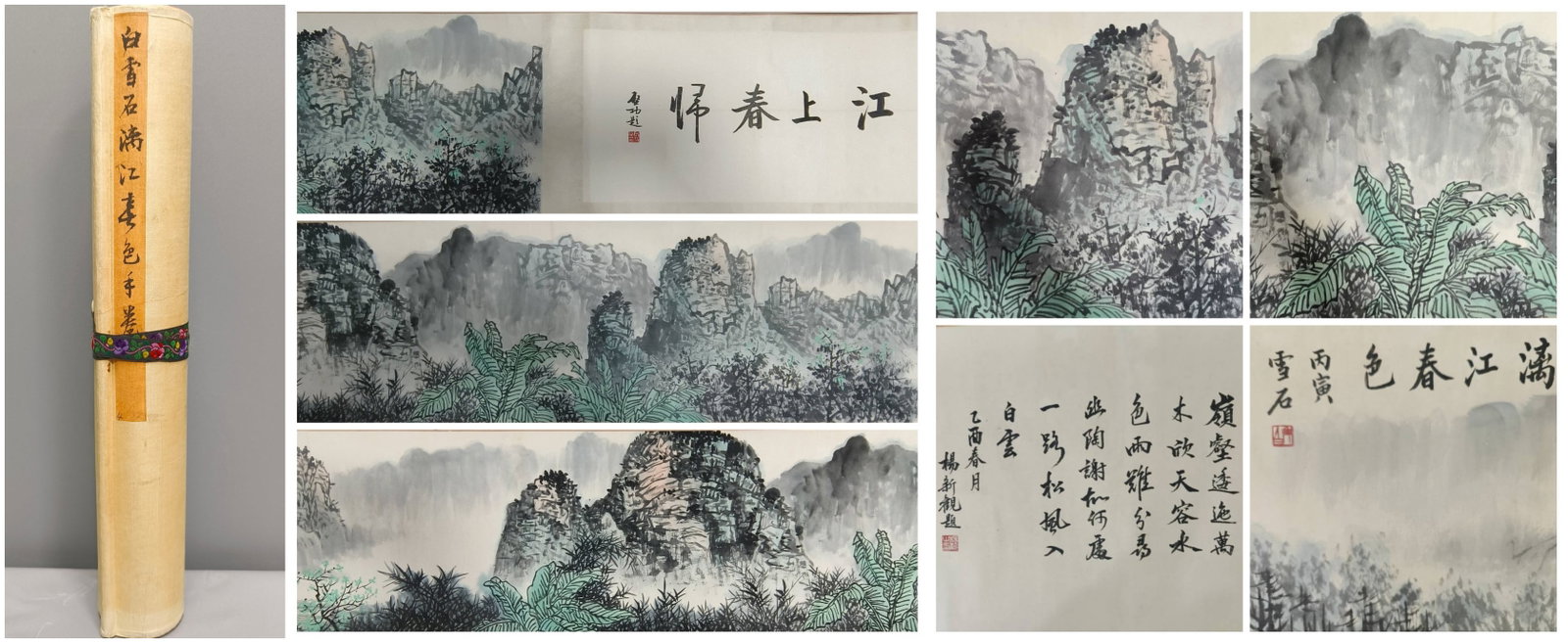 A Chinese Hand Scroll Ink Painting of Landscape on Paper (1 of 11)