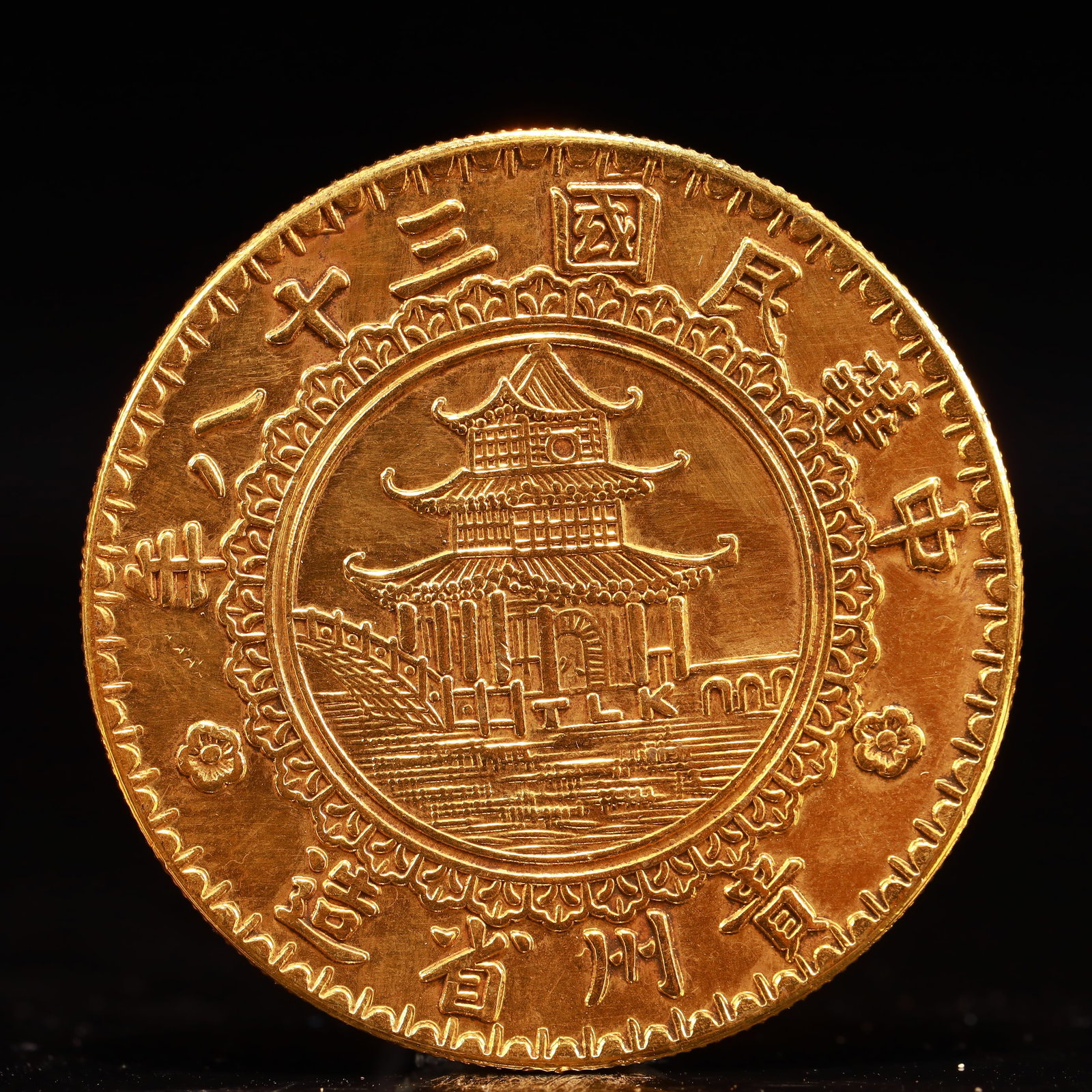An Exquisite Sterling silver-Gilt gold Coin: An Exquisite Sterling silver-Gilt Coin,the Republic of China, Size:1.5in Weight:37.5g 纯银鎏金硬币