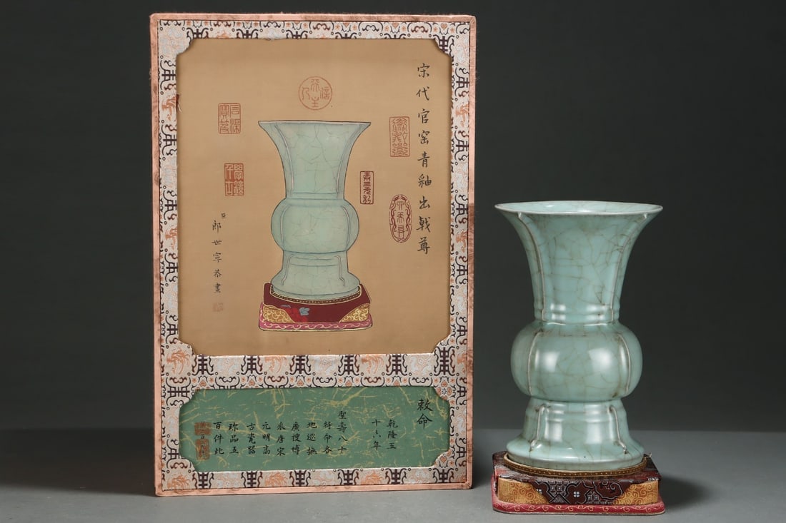 An ExquisiteGuan Ware Celadon-Glazed Flanged Zun (Chuji Zun) (1 of 8)
