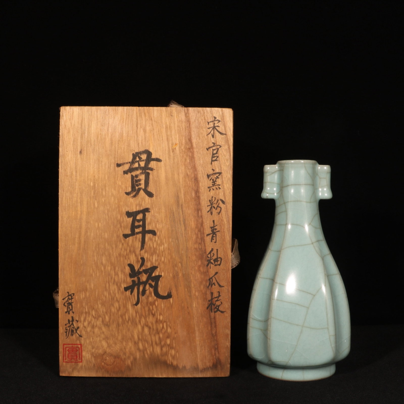 An Exquisite Guan yao Celadon Glazed Double-Ears Vase: An Exquisite Guan yao Celadon Glazed Double-Ears Vase,Song Dynasty,China,Size:9.1inx4.3in 官窑粉青釉双耳瓶,中国宋代