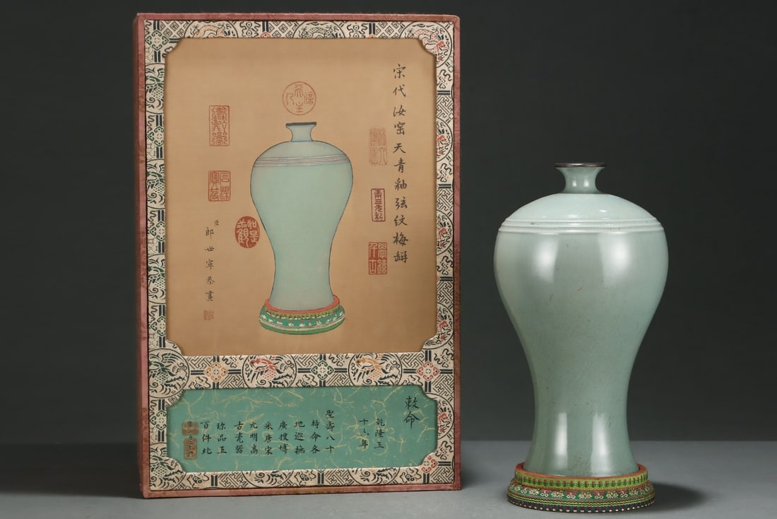An ExquisiteRu Ware Sky-Blue Glazed Meiping Vase With String Bands (1 of 8)