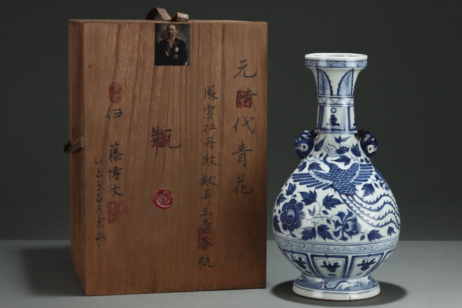 A Rare Blue and White Flower and Phoenix Pattern Beast-Ears Vase: A Rare Blue and White Flower and Phoenix Pattern Beast-Ears Vase,Yuan Dynasty,China,Size:13.1inx7.1in 青花花卉凤纹兽耳瓶,中国元&
