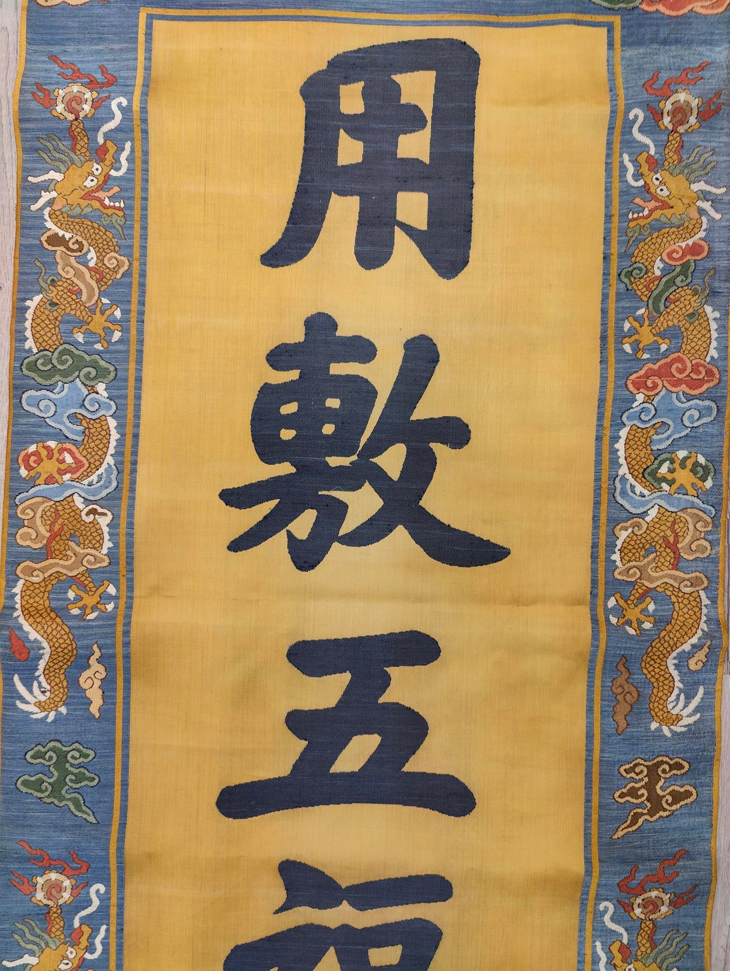 Yunjin dragon pattern couplet - 3