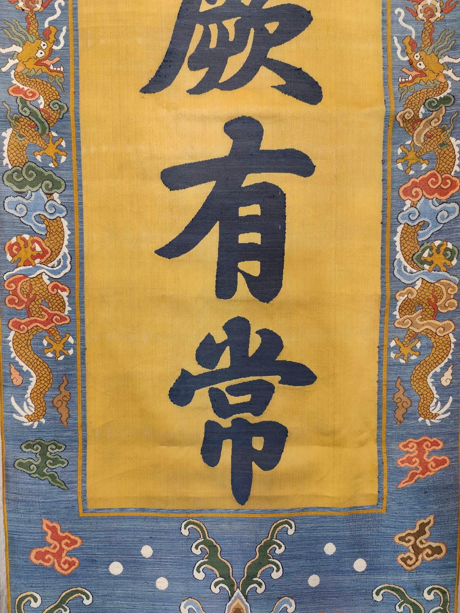Yunjin dragon pattern couplet - 5