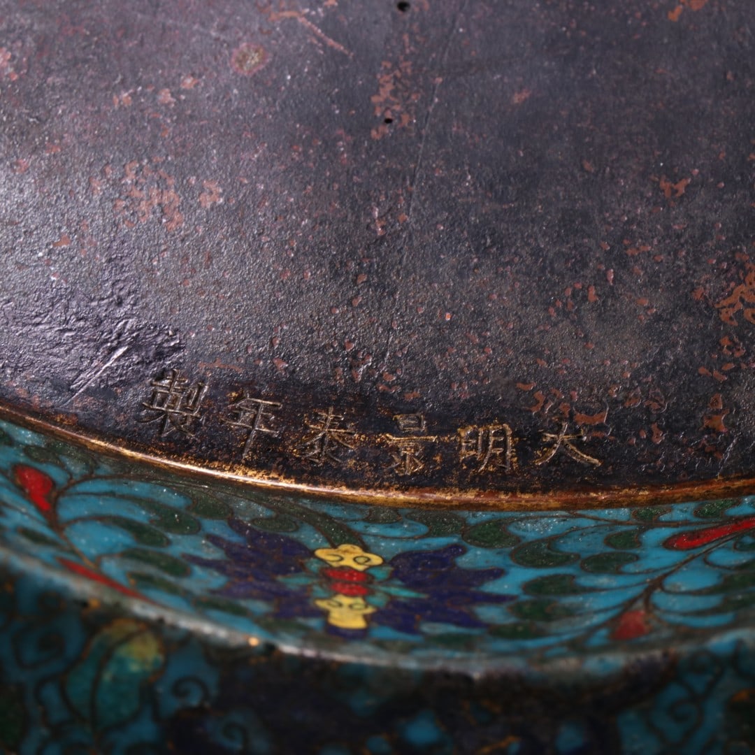 An Exquisite Cloisonne Dragon Pattern Basin - 5