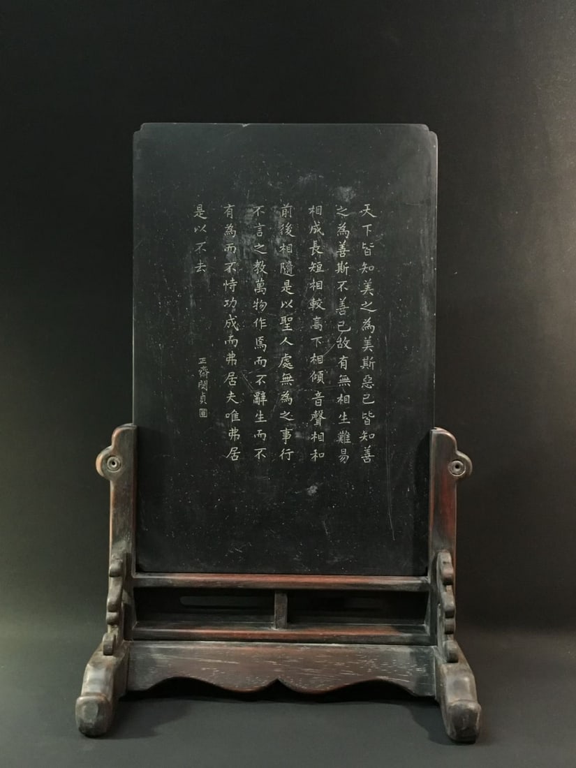 An Exquisite Duan Stone Figures Pattern Table Screen - 2