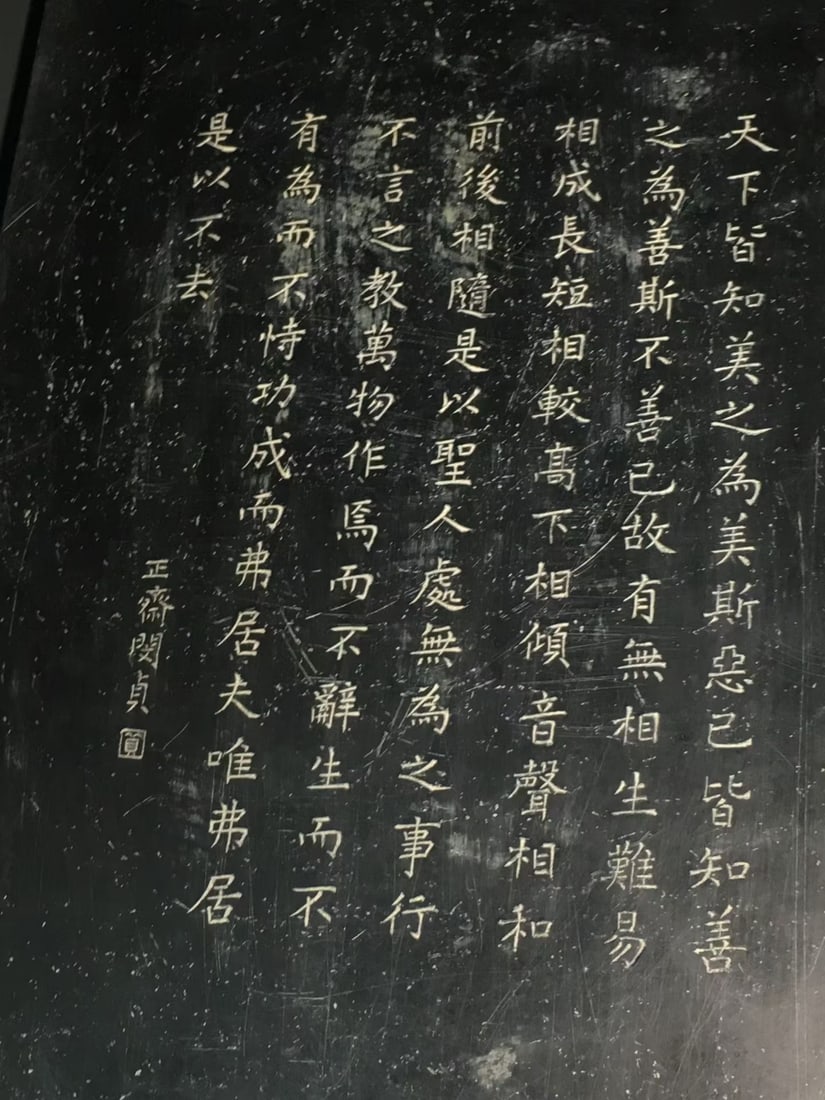 An Exquisite Duan Stone Figures Pattern Table Screen - 7