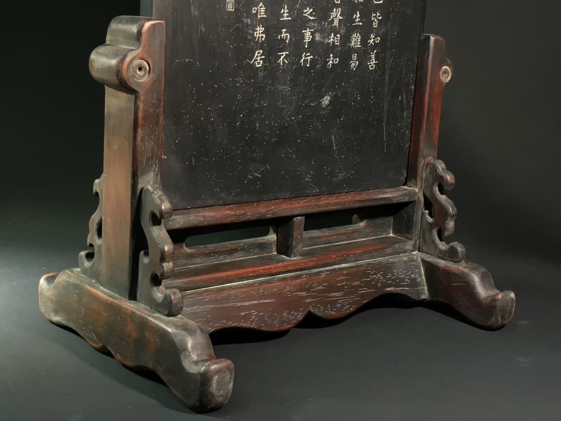 An Exquisite Duan Stone Figures Pattern Table Screen - 8
