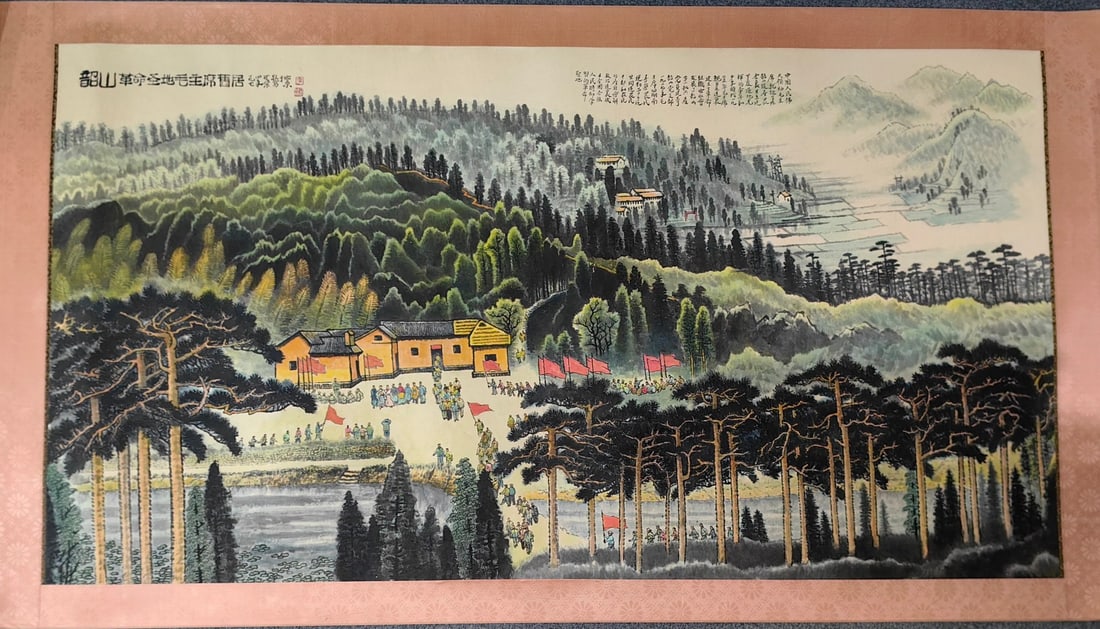 A Chinese Ink Painting of Landscape on Paper: A Chinese Ink Painting of Landscape on Paper,Modern Time of China,Li Keran,without frame size:70.9inx37.8in 一幅中国水墨纸本山水画,