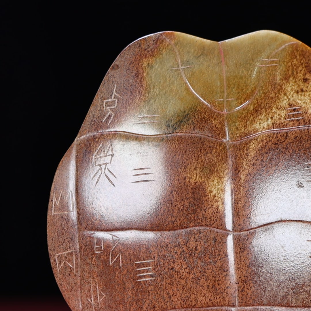 An Exquisite Hotan Jade Tortoise Shell - 5