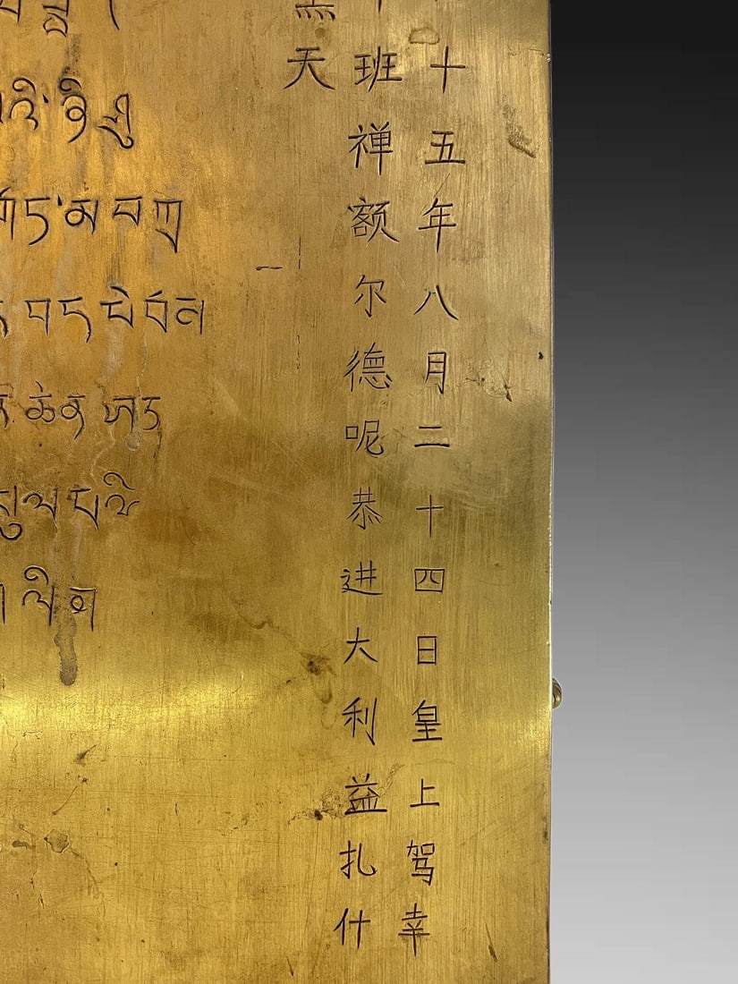 An Exquisite Gilt Bronze Buddha Plaque - 10