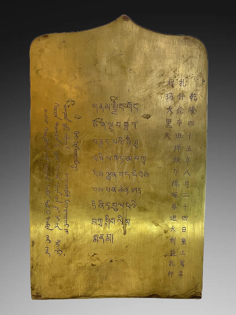 An Exquisite Gilt Bronze Buddha Plaque - 7