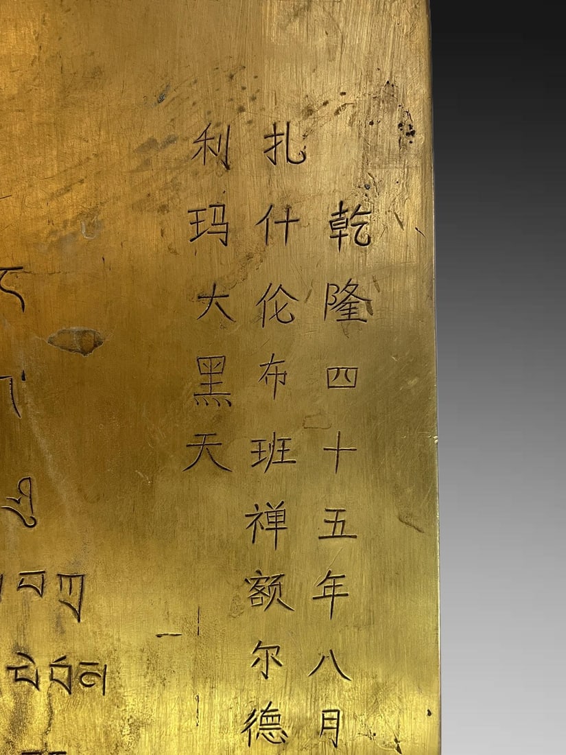 An Exquisite Gilt Bronze Buddha Plaque - 9