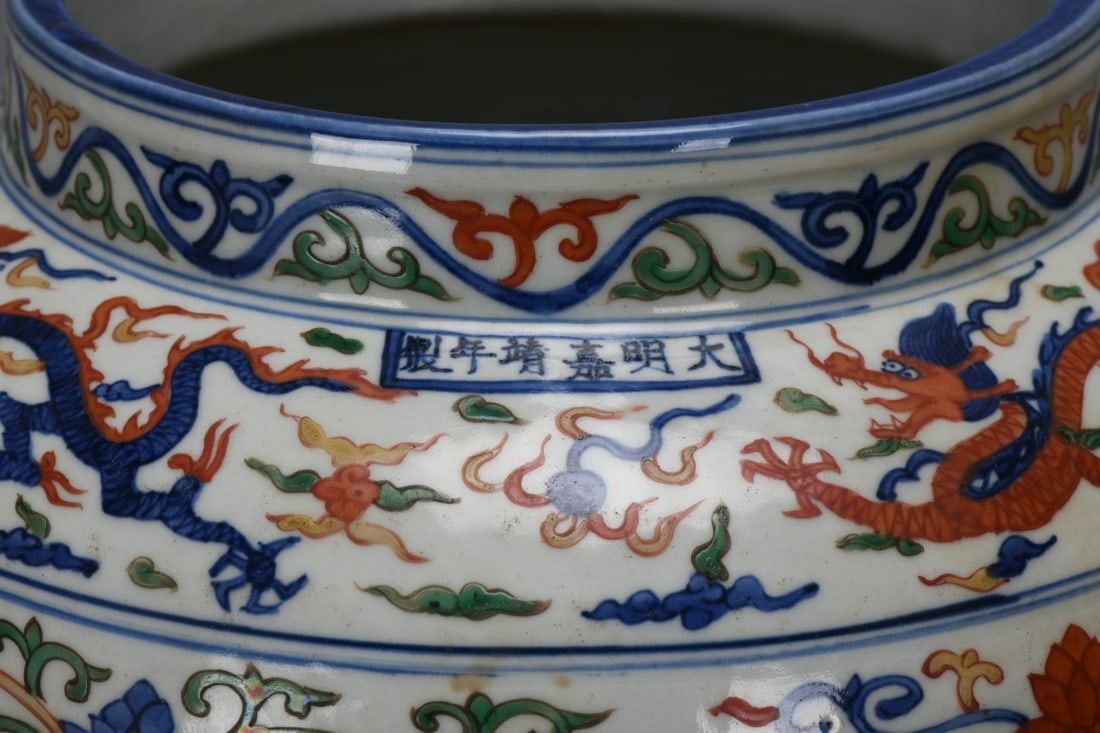 An Exquisite Wucai Dragon Pattern Jar - 2