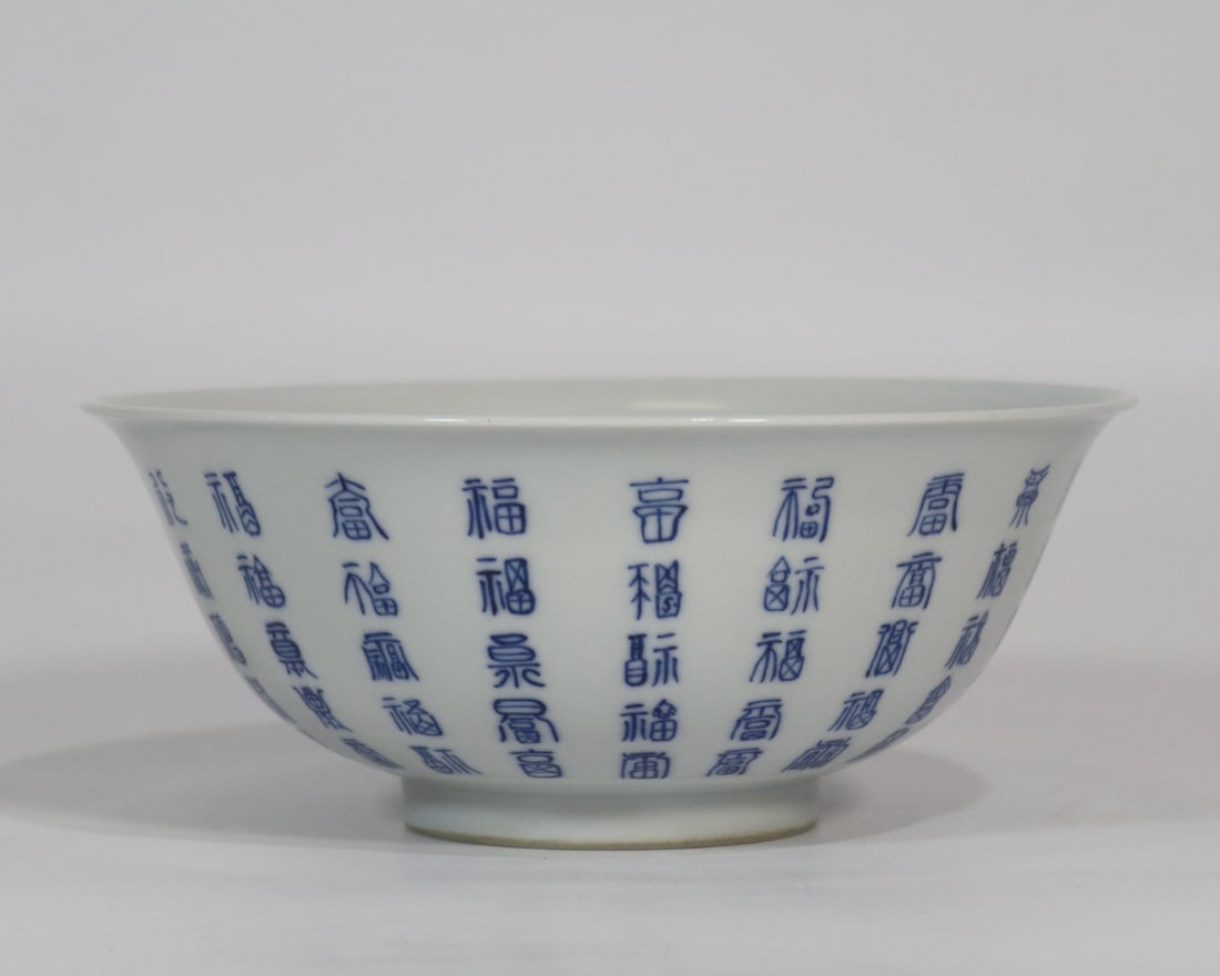 An Exquisite Blue and White Fu-Character Pattern Bowl: An Exquisite Blue and White Fu-Character Pattern Bowl,Qing Dynasty, China,Yongzheng Six-character