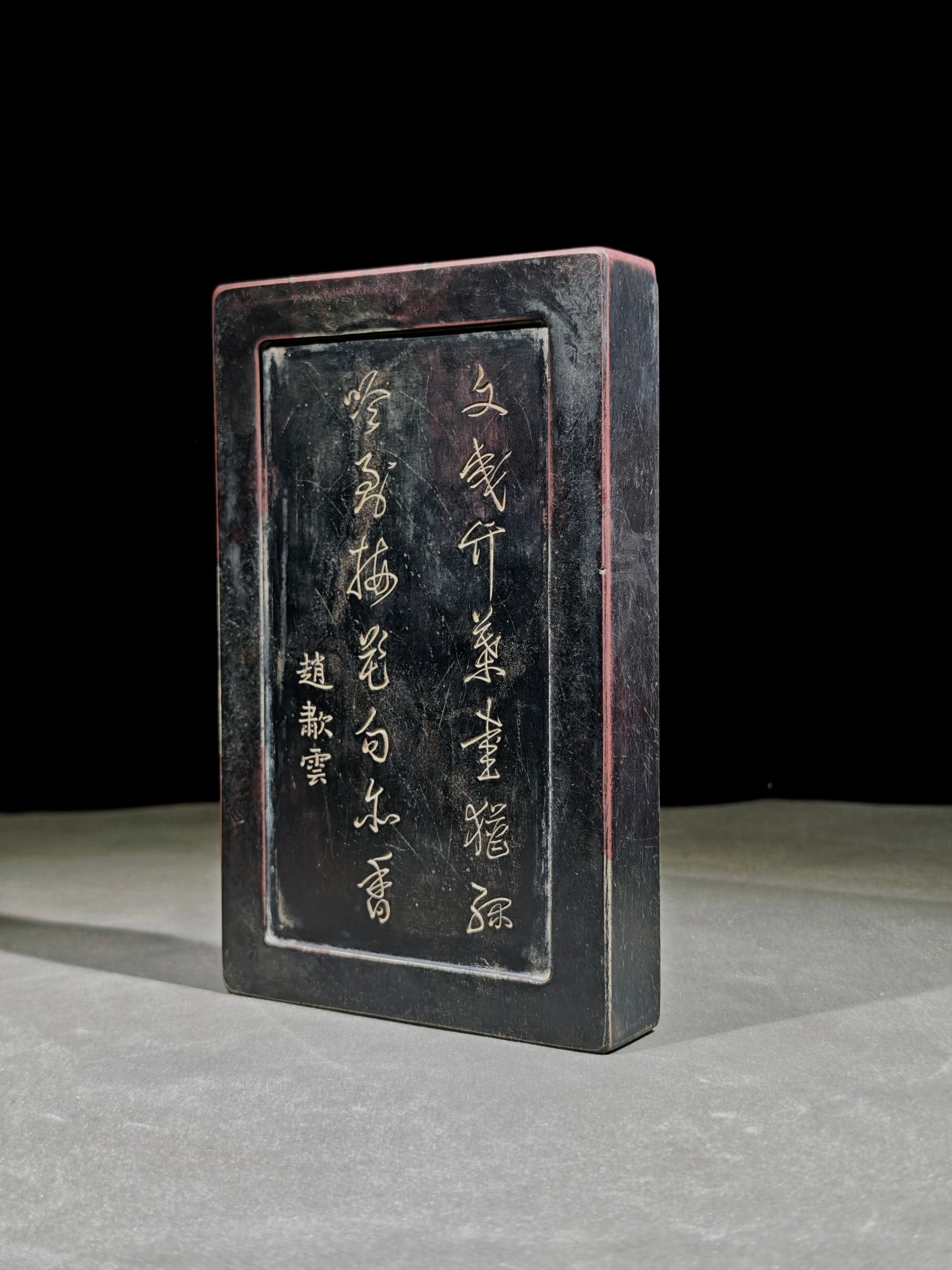An Exquisite Poem Inkstone - 2