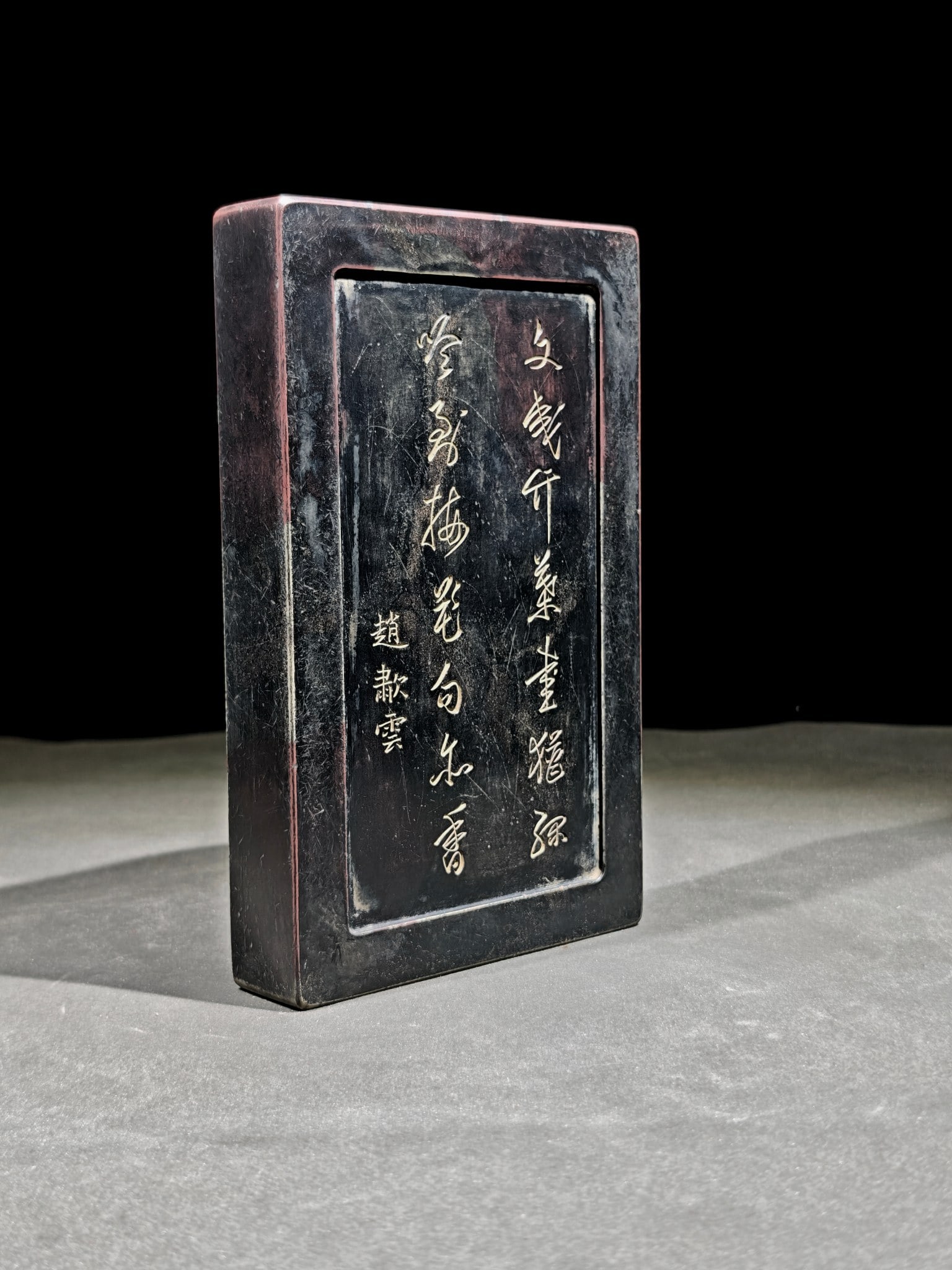 An Exquisite Poem Inkstone - 3