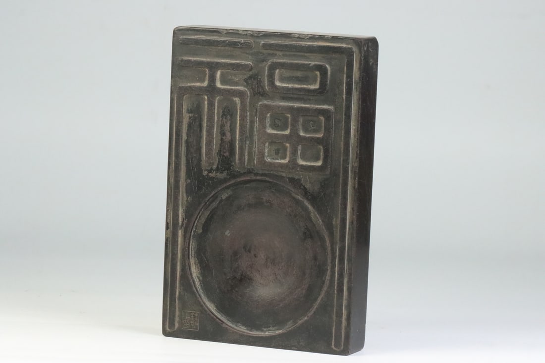 An Exquisite Fu-Character Pattern Inkstone - 10