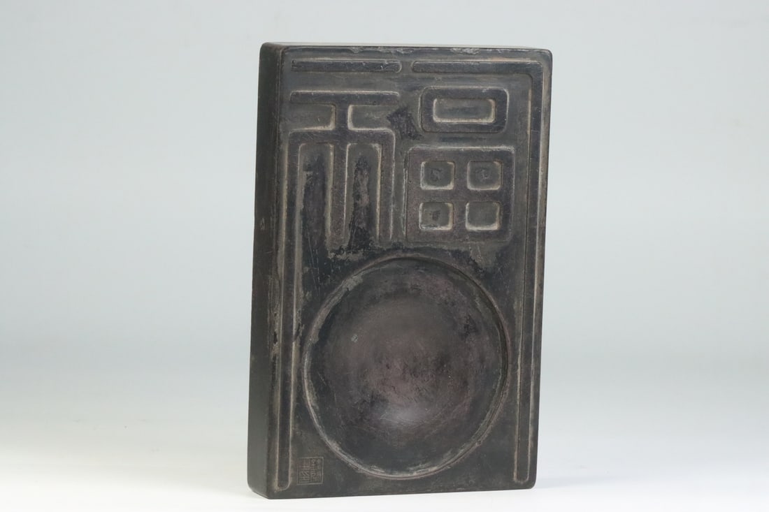 An Exquisite Fu-Character Pattern Inkstone - 11