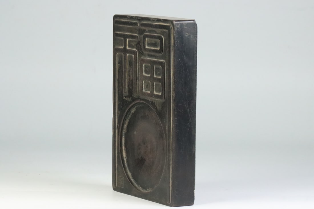 An Exquisite Fu-Character Pattern Inkstone - 12