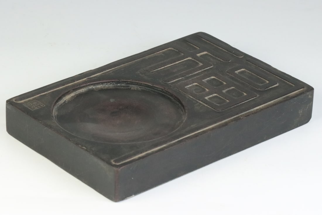 An Exquisite Fu-Character Pattern Inkstone - 3