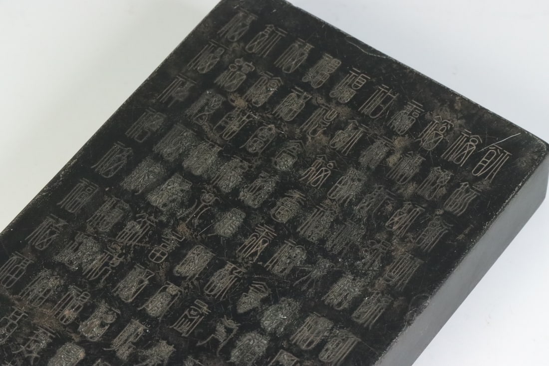 An Exquisite Fu-Character Pattern Inkstone - 8