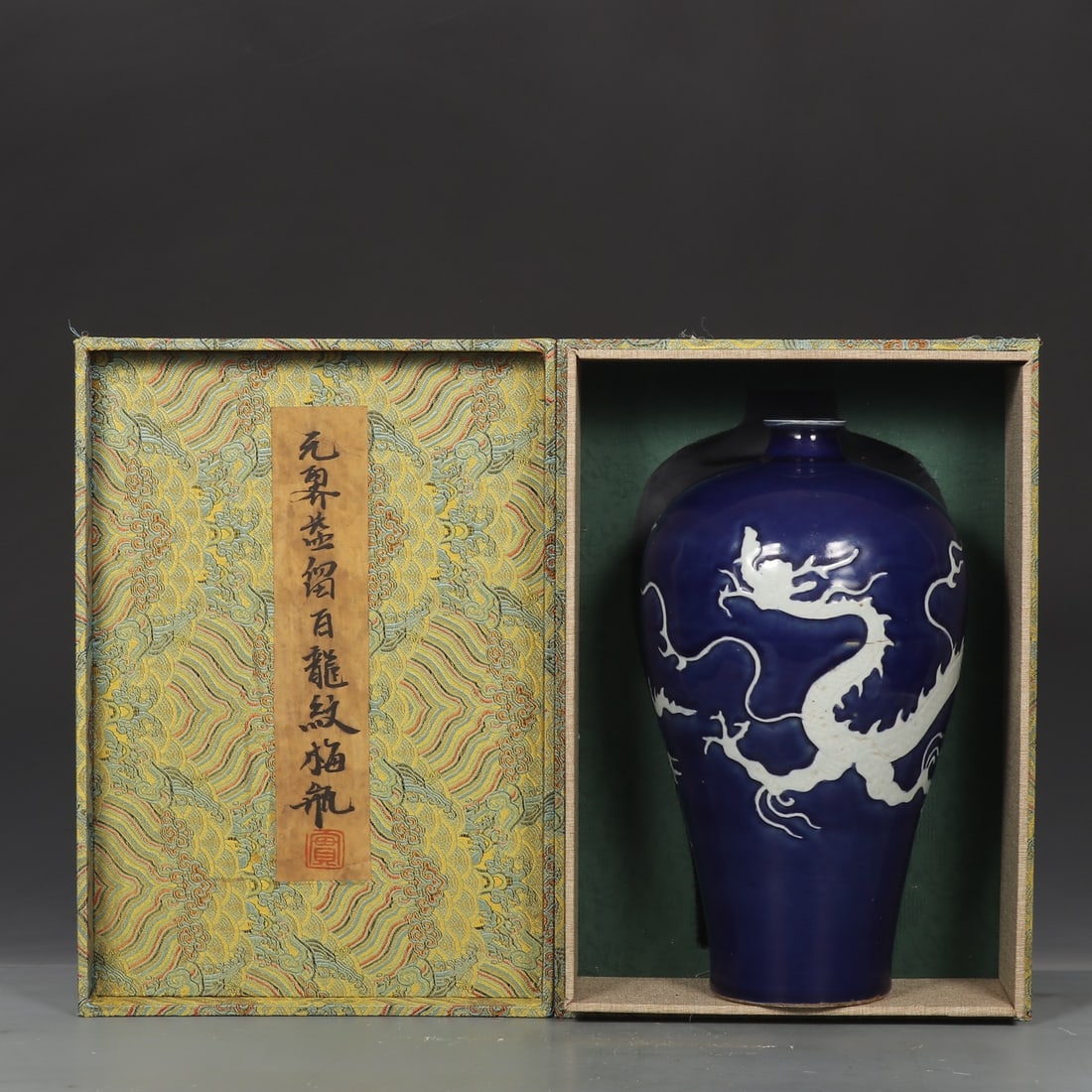 An Exquisite Ji Blue Glazed Dragon Pattern Vase: An Exquisite Ji Blue Glazed Dragon Pattern Vase Yuan Dynasty, China Size:12.2inx6.7in霁蓝留白龙纹梅瓶 中国元代 Size:31cmx17cm