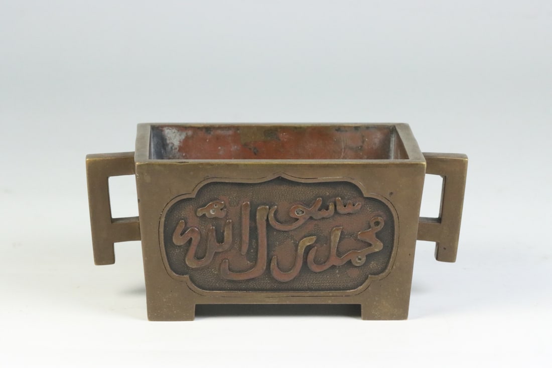 An Exquisite Bronze Double-Ears Censer: An Exquisite Bronze Double-Ears Censer,Qing Dynasty,China,With Mark,Size:6.1inx3.3inx6.1in,Weight:1059g铜双耳香炉,中国清代,带款,Size:1
