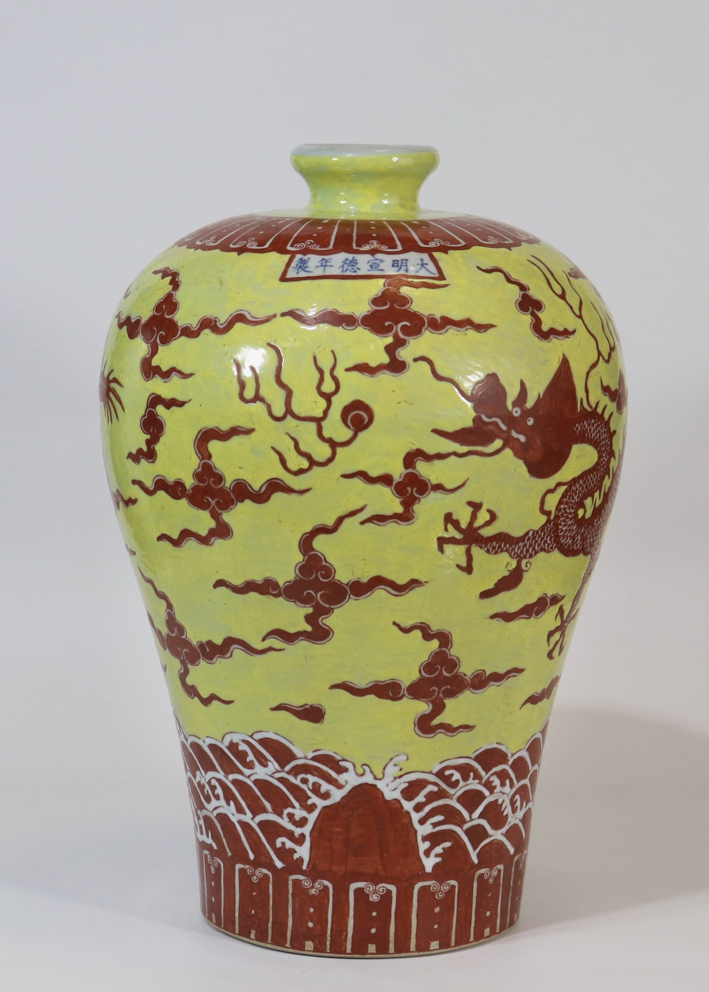 A Huge Yellow Ground Iron-Red Color Seawater,Auspicious Cloud and Dragon Pattern Vase: A Huge Yellow Ground Iron-Red Color Seawater,Auspicious Cloud and Dragon Pattern Vase,Ming Dynasty, China,Xuande Six-character Mark,Size:16.3inx9.8in黄地矾红彩海