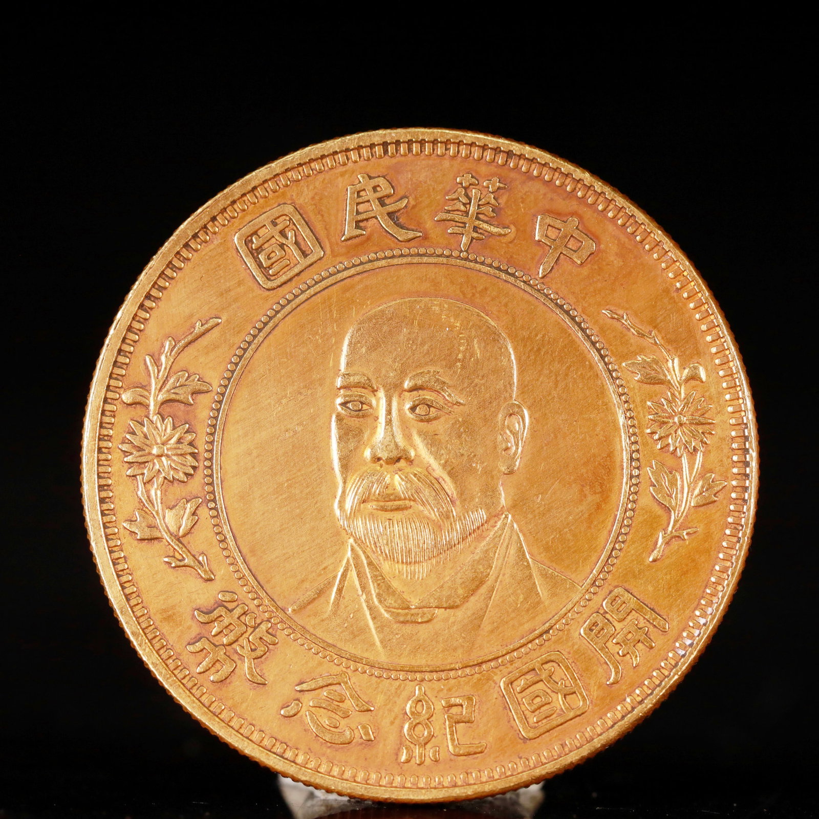 An Exquisite Sterling silver-Gilt Coin: An Exquisite Sterling silver-Gilt Coin, The Republic of China, Size:1.5in Weight:37.5g