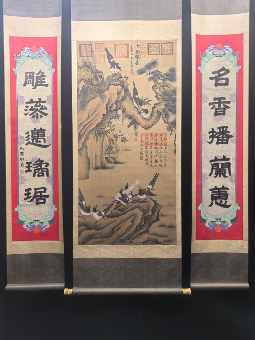 A Chinese Vertical Scroll Ink Painting of Flower and Bird on Silk,With A Chinese Vertical Scroll Ink: A Chinese Vertical Scroll Ink Painting of Flower and Bird on Silk,With A Chinese Vertical Scroll Ink Calligraphy Couplet on Paper,Yongle,Size:(Without