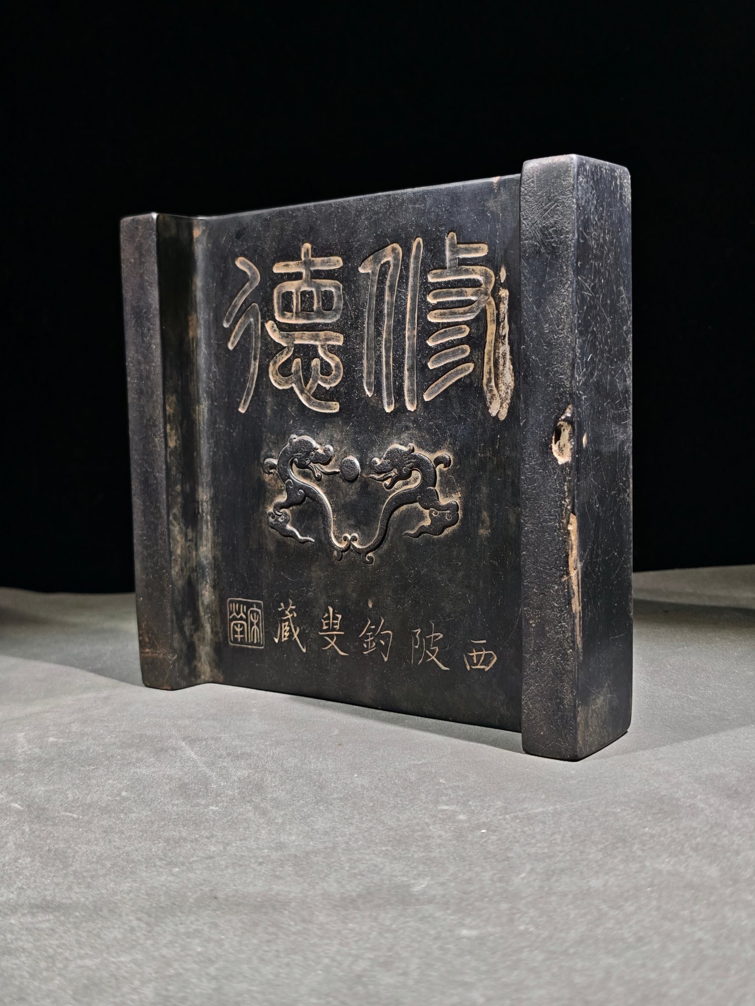 An Exquisite Dragon Pattern Inkstone (1 of 9)