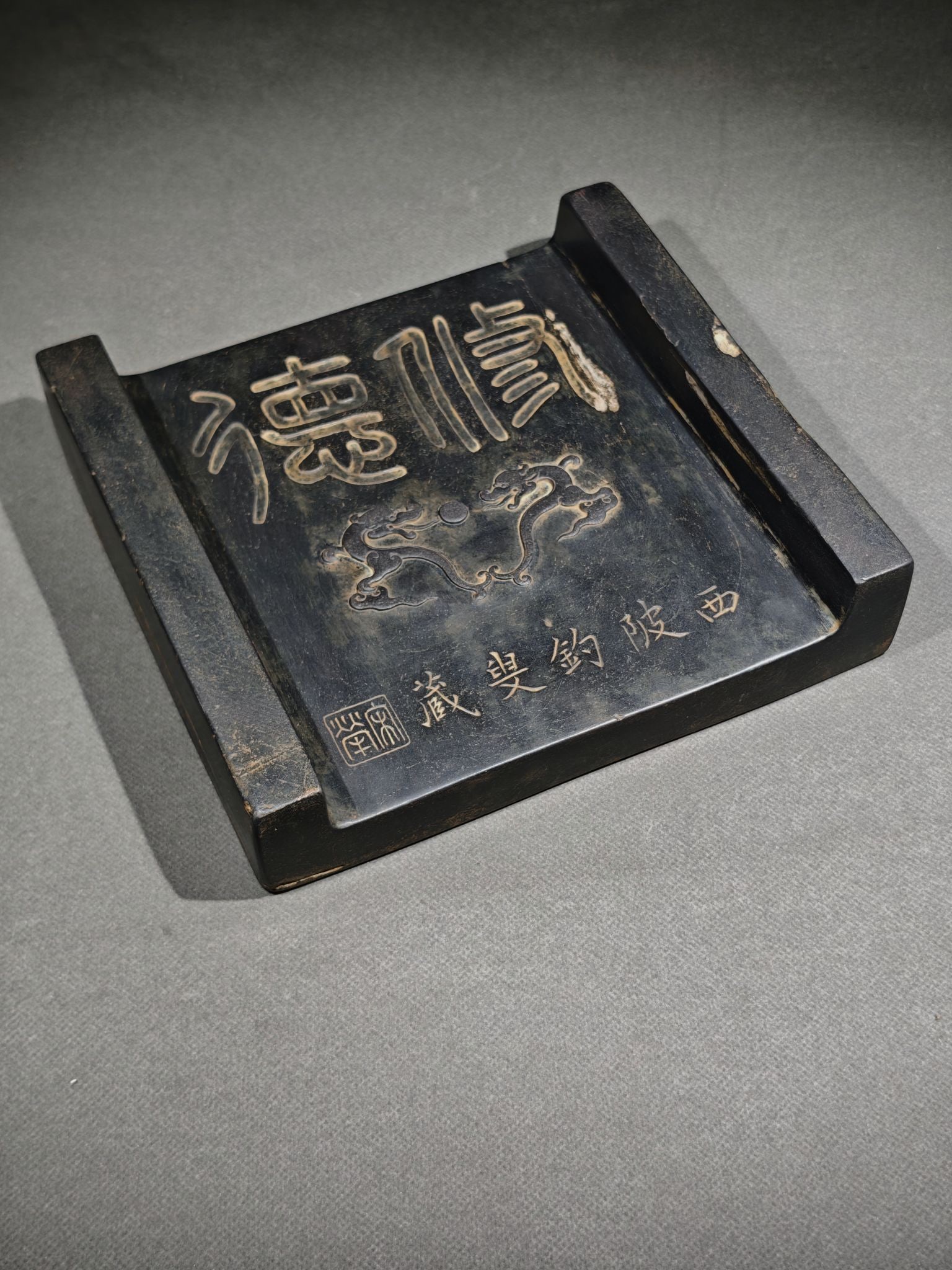 An Exquisite Dragon Pattern Inkstone - 7