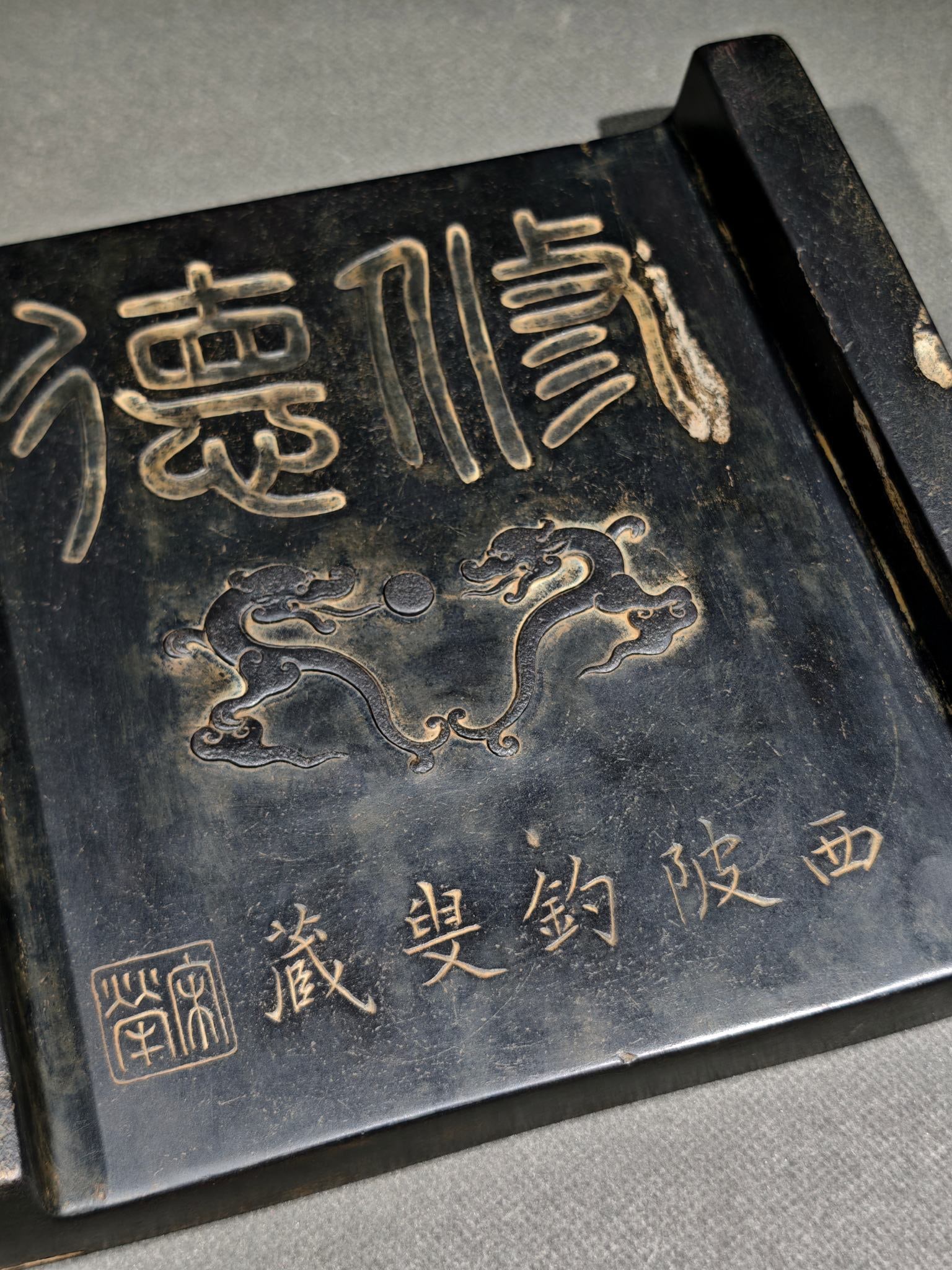 An Exquisite Dragon Pattern Inkstone - 8