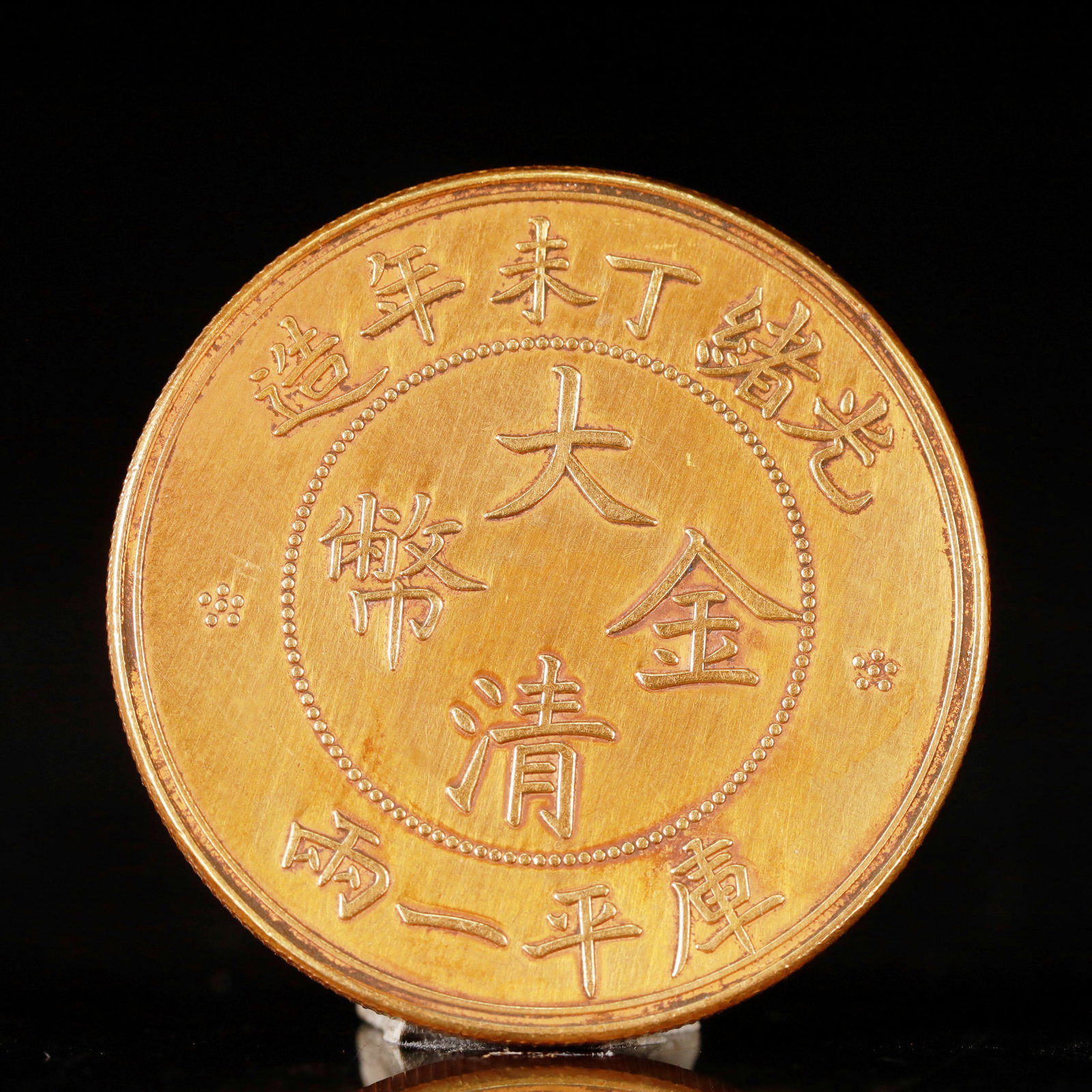 An Exquisite Sterling silver-Gilt Coin: An Exquisite Sterling silver-Gilt Coin, Qing Dynasty, China, Size:1.5in Weight:37.5g