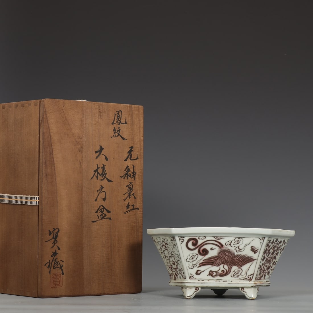 An Exquisite Underglaze-Red Flower and Phoenix Pattern Tripod Basin: An Exquisite Underglaze-Red Flower and Phoenix Pattern Tripod Basin,Yuan Dynasty,China,Size:3.7inx8.6in釉里红花卉凤纹三足盆,中国