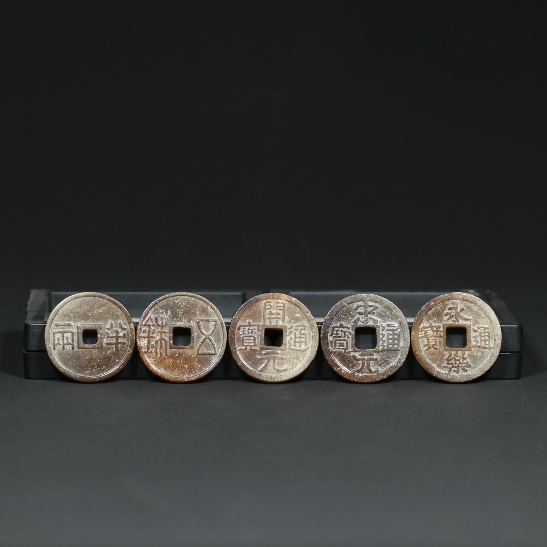 A Set of Fine White Jade Cash Coins: A Set of Fine White Jade Cash Coins,Qing Dynasty,China,Size:1.3inx0.2in,Weight:44.7g一套白玉钱币,中国清代,Size:3.3cmx0.4cm,Weight:44.7g