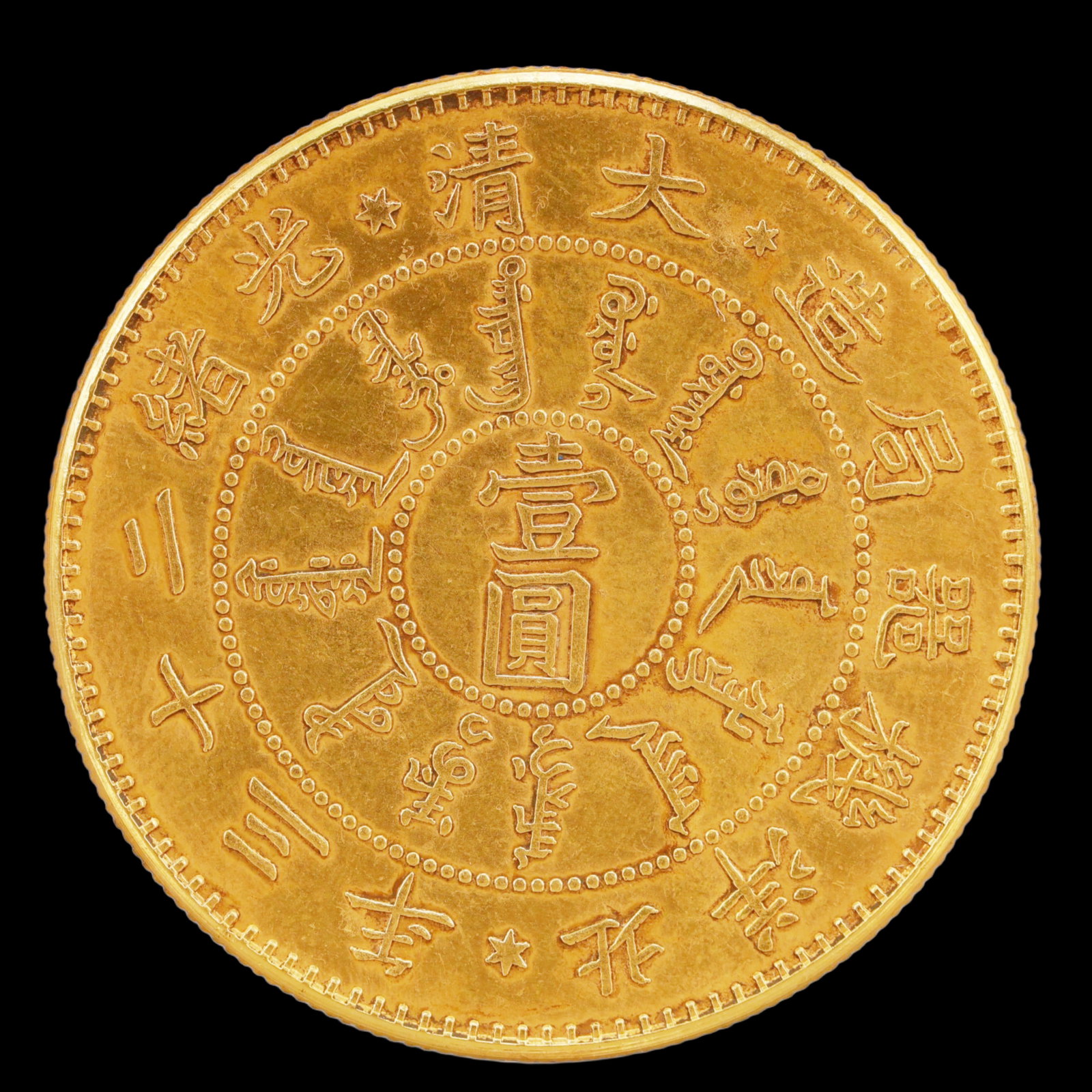 An Exquisite Sterling silver-Gilt Coin: An Exquisite Sterling silver-Gilt Coin,Qing Dynasty, China, Size:1.5in Weight:37.5g