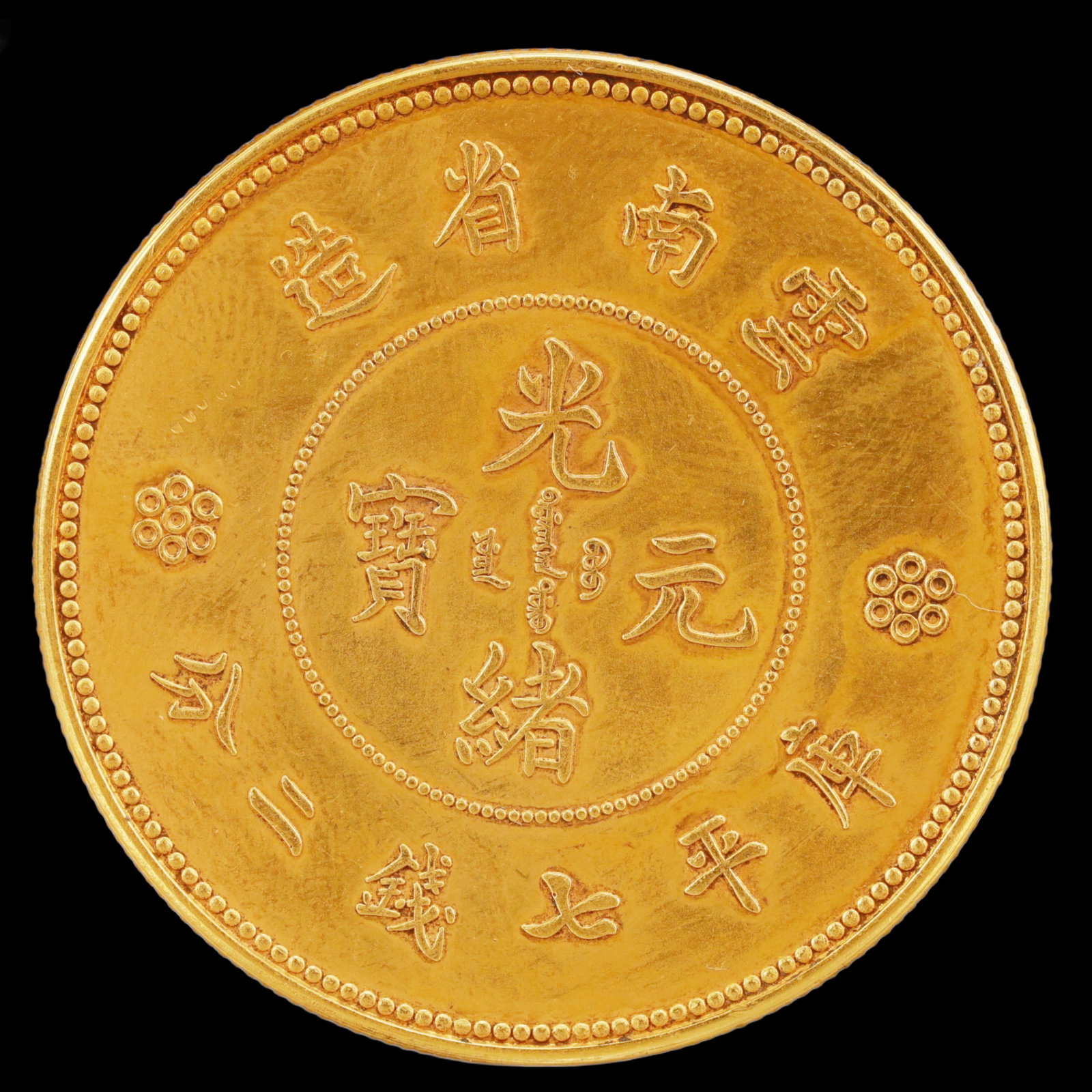An Exquisite Sterling silver-Gilt Coin: An Exquisite Sterling silver-Gilt Coin,Qing Dynasty, China, Size:1.5in Weight:37.5g