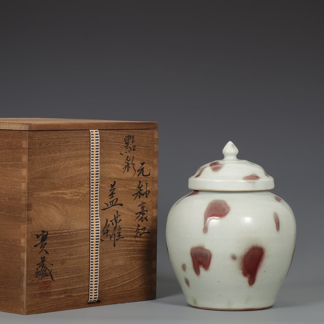 An Exquisite Underglaze-Red Pointillism Jar with Cover (1 of 9)