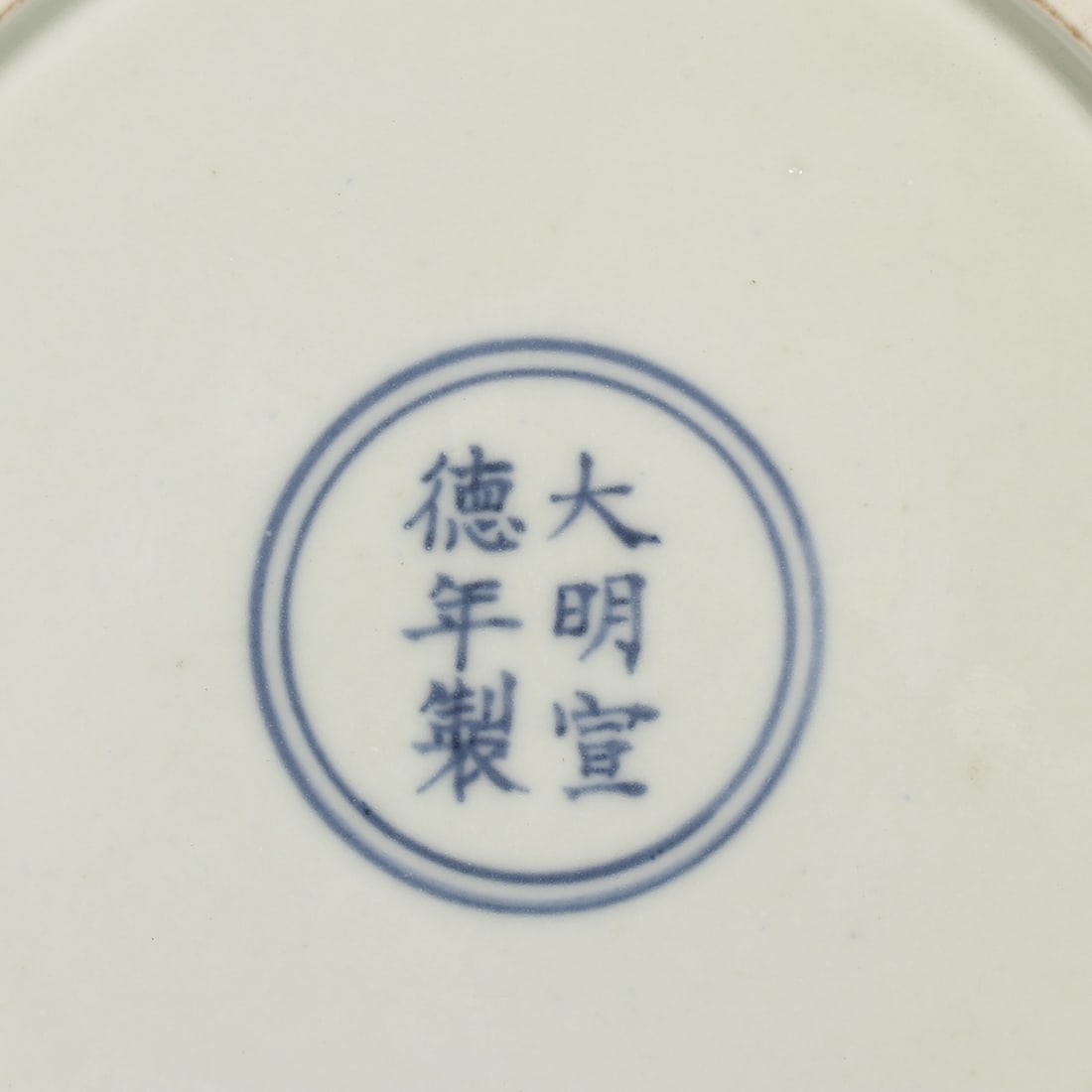 An Exquisite Ruby red-Glazed Plate - 9