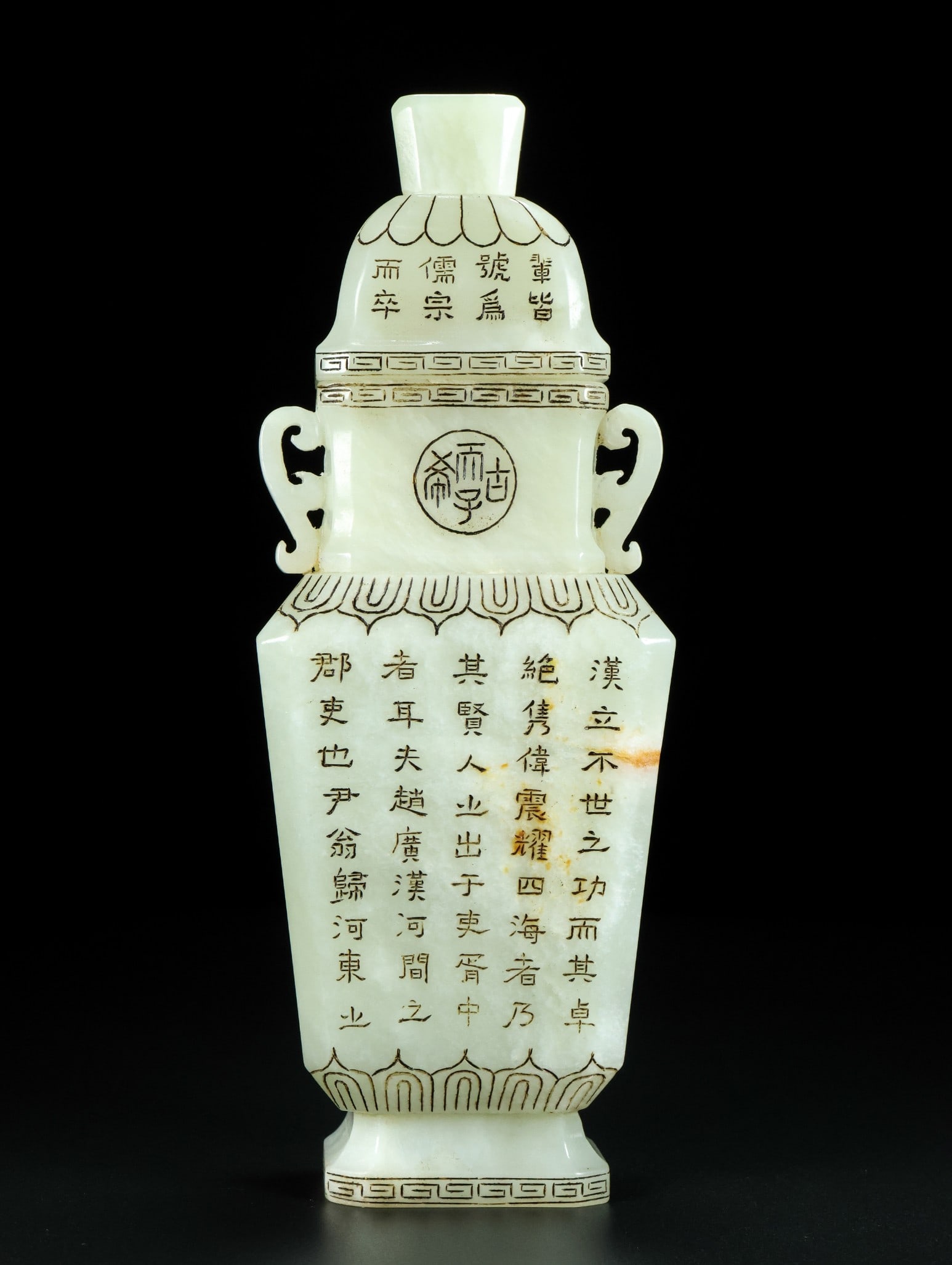 An Exquisite White Jade Poem Double-Ears Vase with Cover: An Exquisite White Jade Poem Double-Ears Vase with Cover,Qing Dynasty,China,Qianlong Four-character Mark,Size:3.5inx8.7inx2in,Weight:616g白玉诗文双耳盖瓶